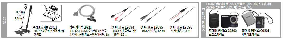 HIOKI 히오키 FT3425 조도계 (가격문의)