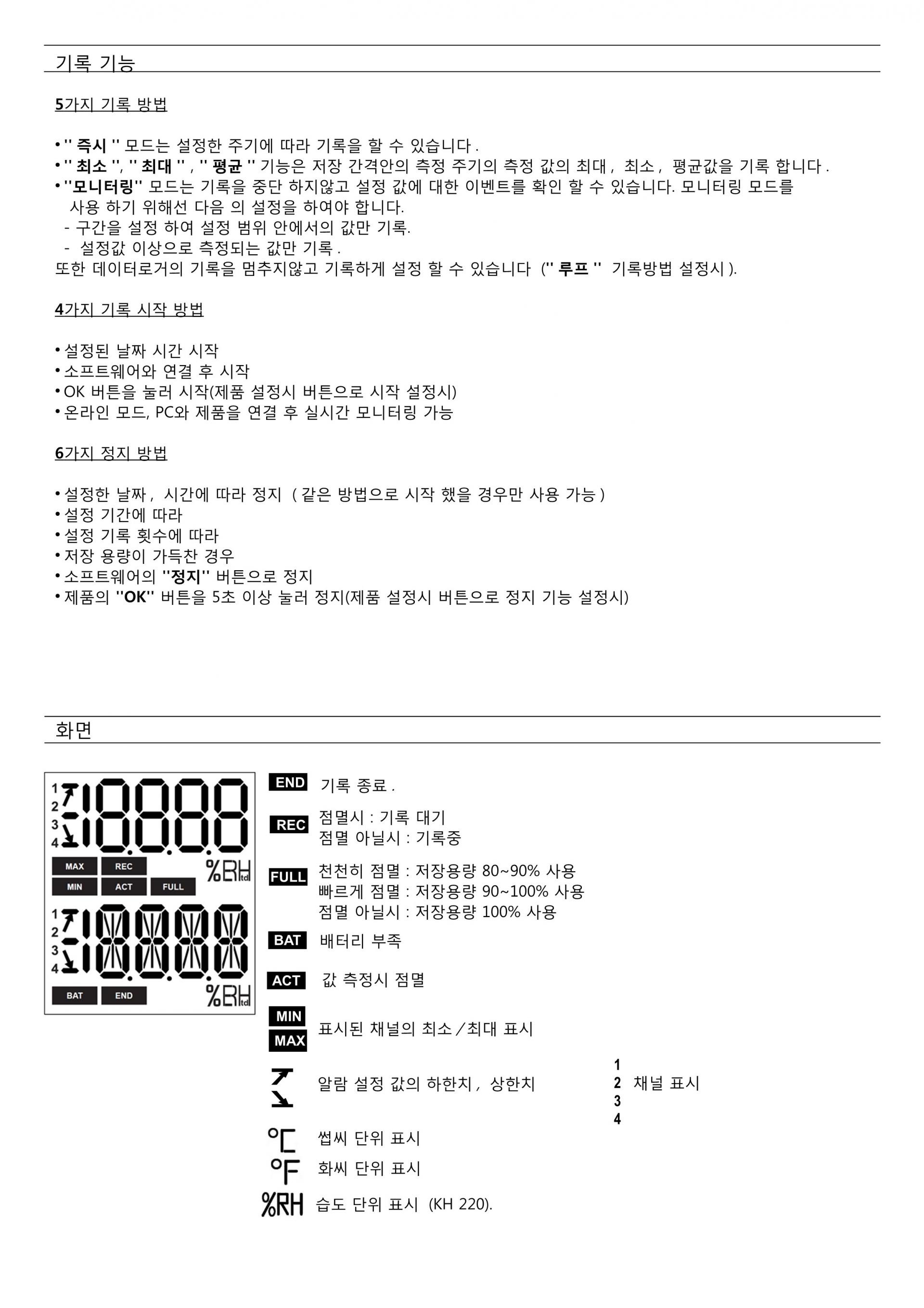 키모 KIMO KT220 온도 / 습도 데이터로거 – 굿맨시스템 (가격문의)