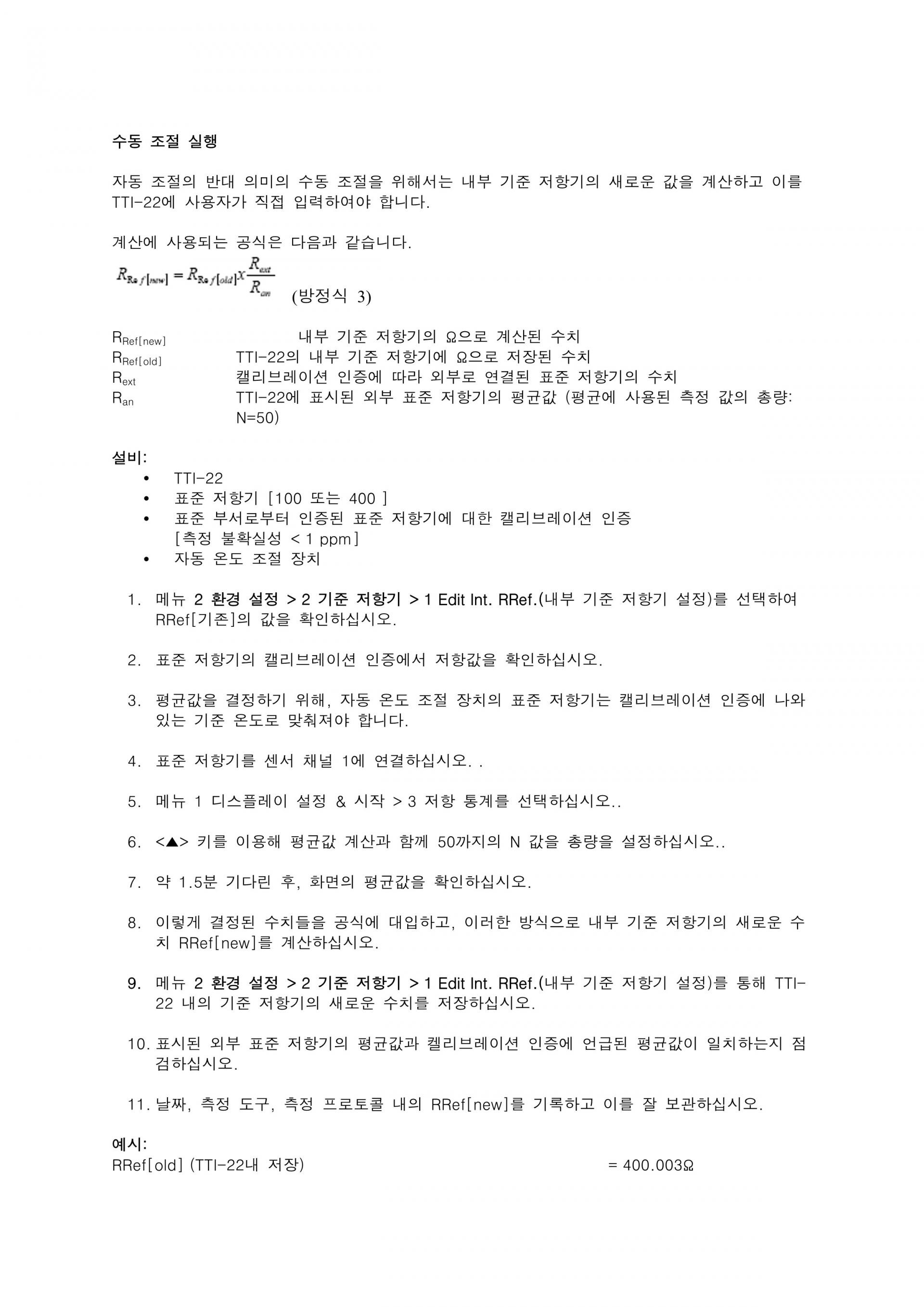 ISOTECH 아이소텍 TTI-22 | 정밀 온도 인디게이터 (가격문의)