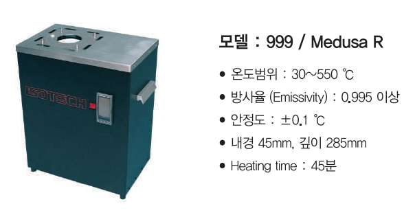 ISOTECH 아이소텍 999 – Medusa R 중온용 기준 흑체로 ()