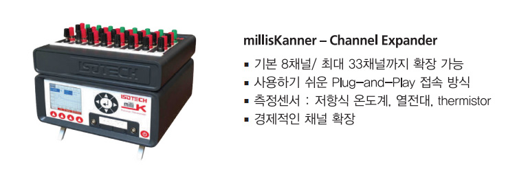아이소텍 ISOTECH milliK – 굿맨시스템 정밀 온도 기준기 (가격문의)