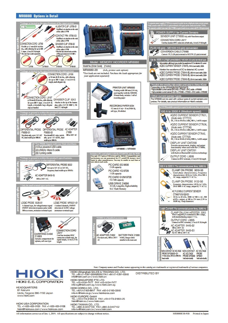 HIOKI 히오키 MR8880 메모리 하이코더 (가격문의)