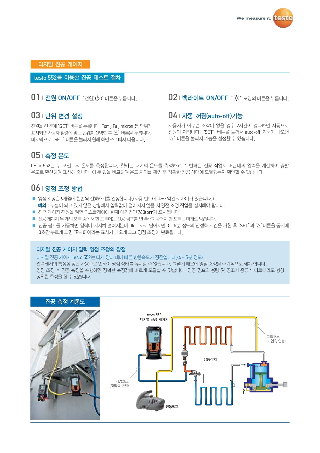 테스토 TESTO 570-1 디지털 매니폴드 게이지 ( 0563 5701 ) (가격문의) goodmansystem