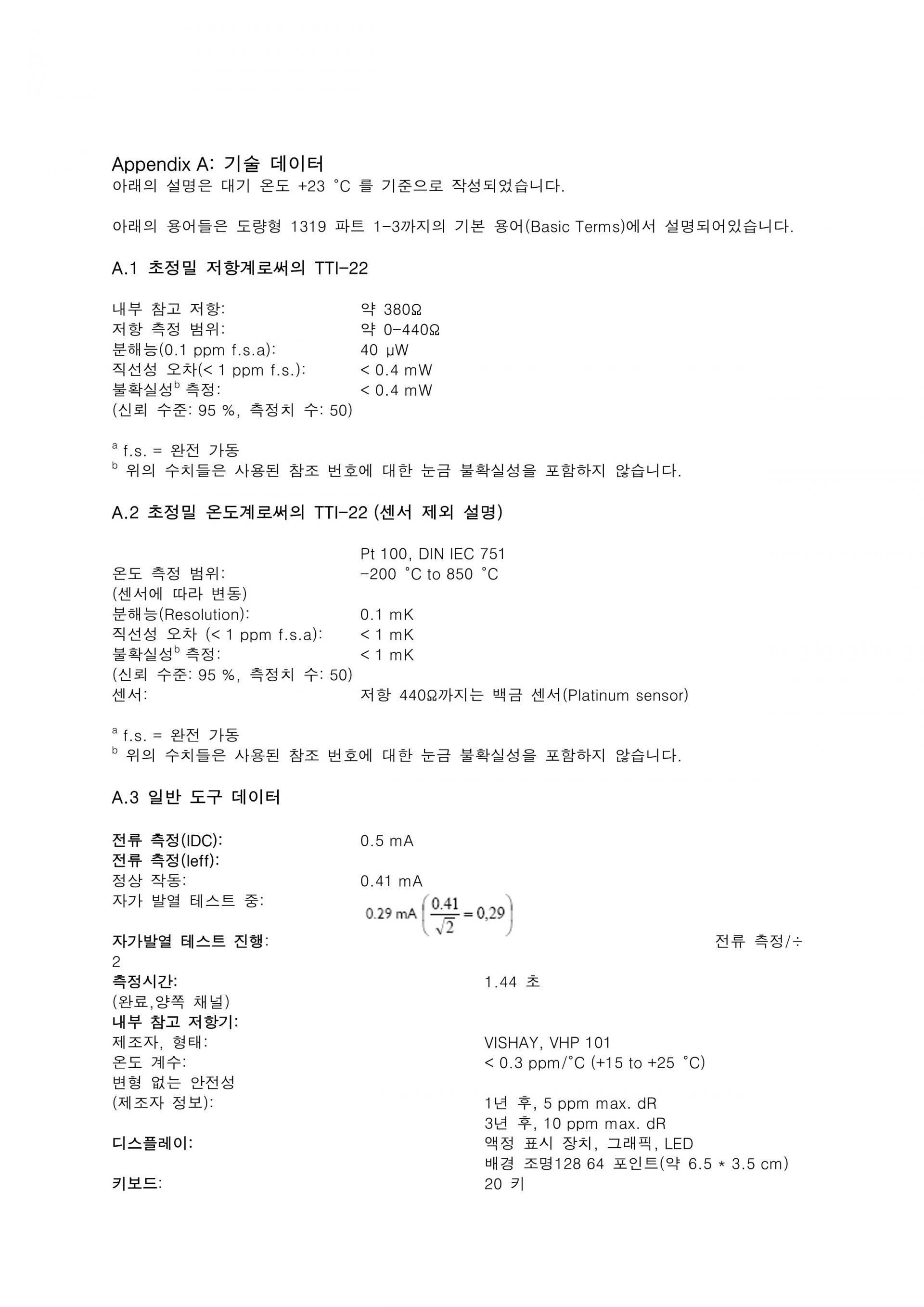 ISOTECH 아이소텍 TTI-22 | 정밀 온도 인디게이터 (가격문의)