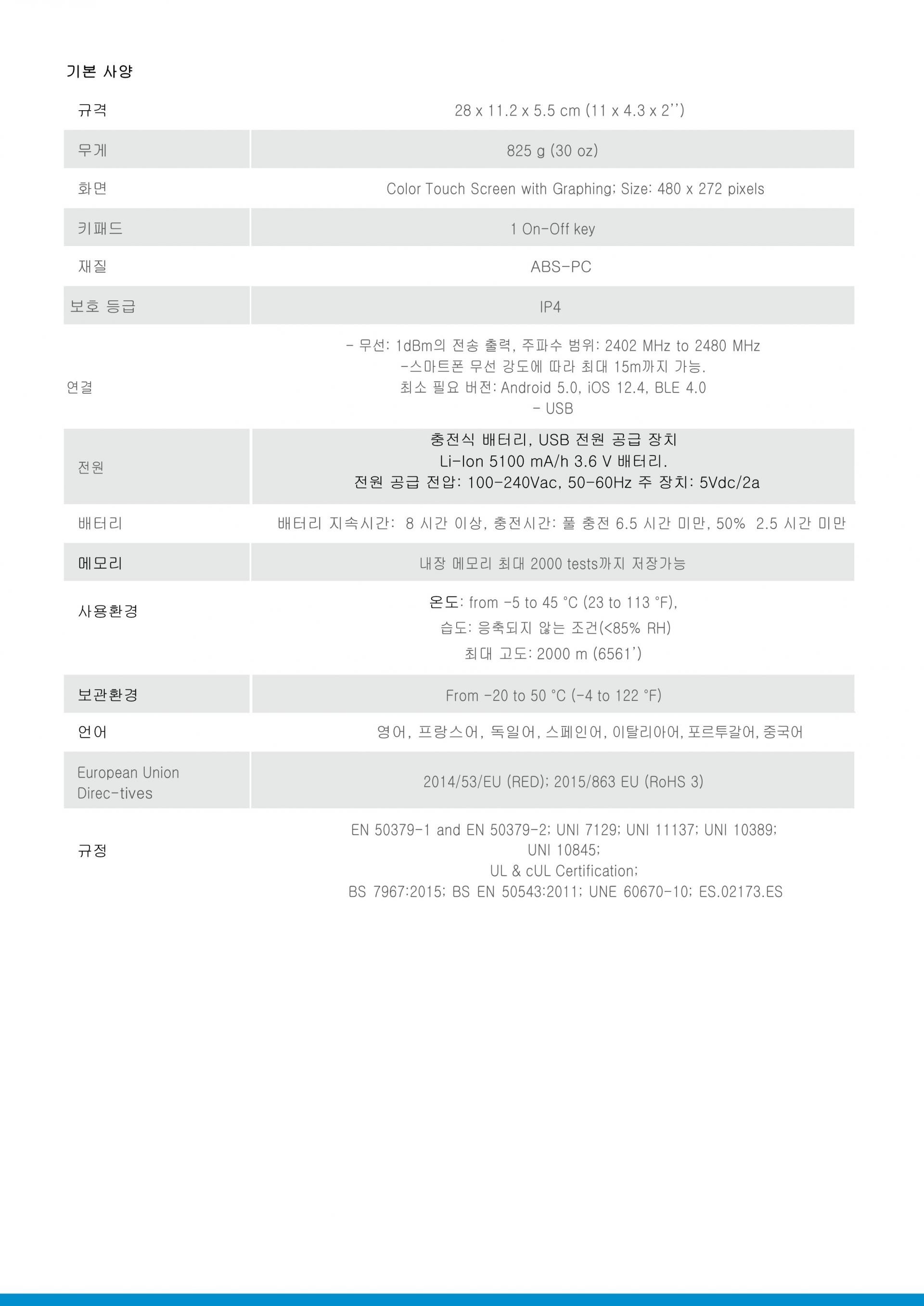 키모 KIMO Si-CA 230 연소가스분석기 (가격문의) – 굿맨시스템