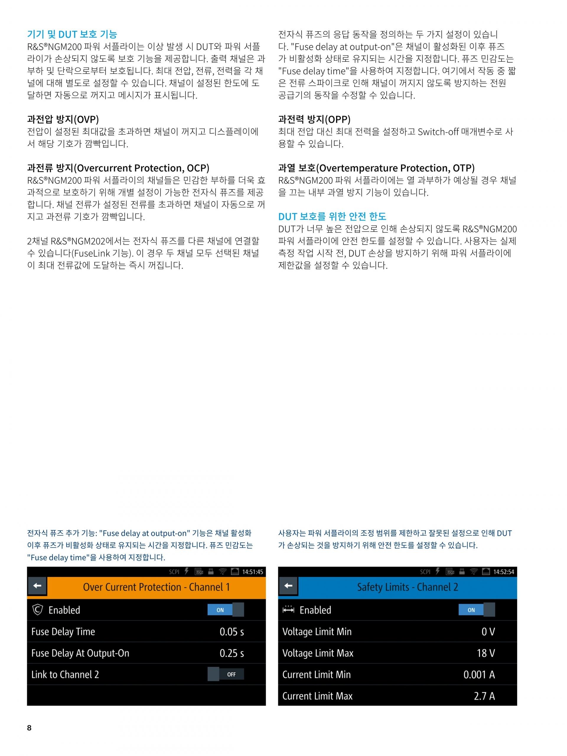 로데슈바르즈 ROHDE & SCHWARZ NGM201 파워서플라이 (가격문의)