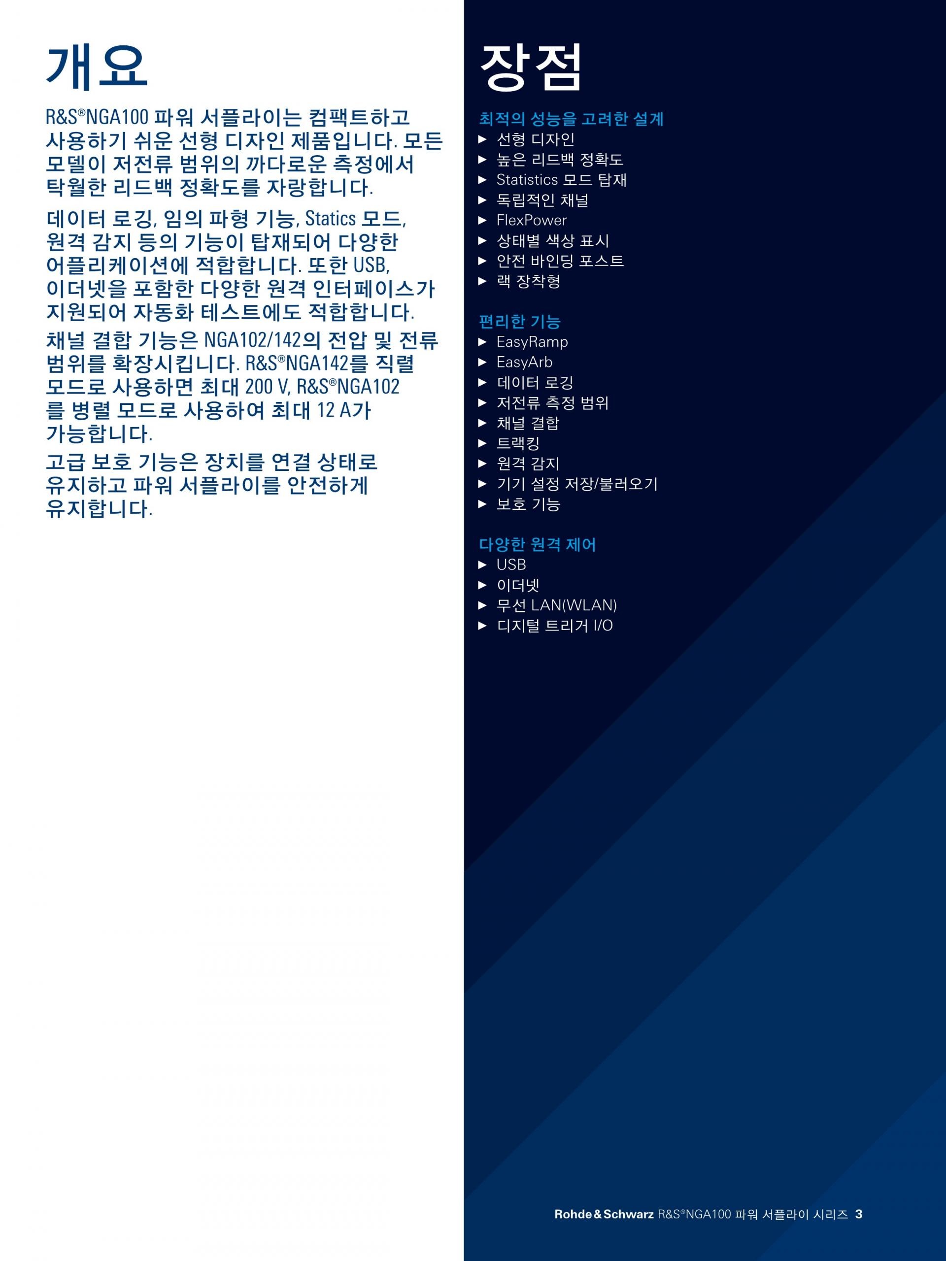 로데슈바르즈 ROHDE & SCHWARZ NGA101 파워 서플라이 (가격문의)