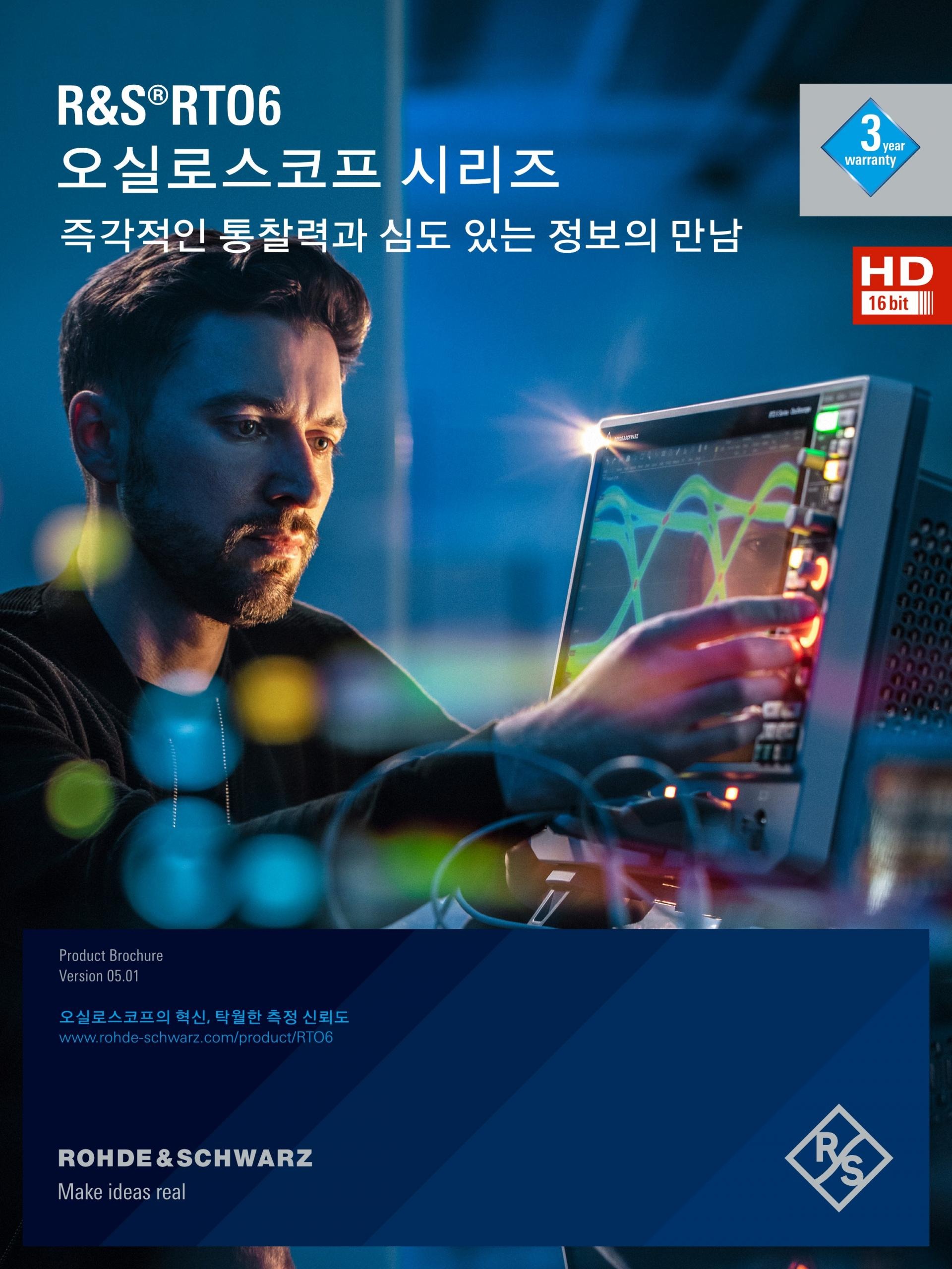 로데슈바르즈 ROHDE & SCHWARZ RTO6 오실로스코프 – 굿맨시스템 (가격문의)