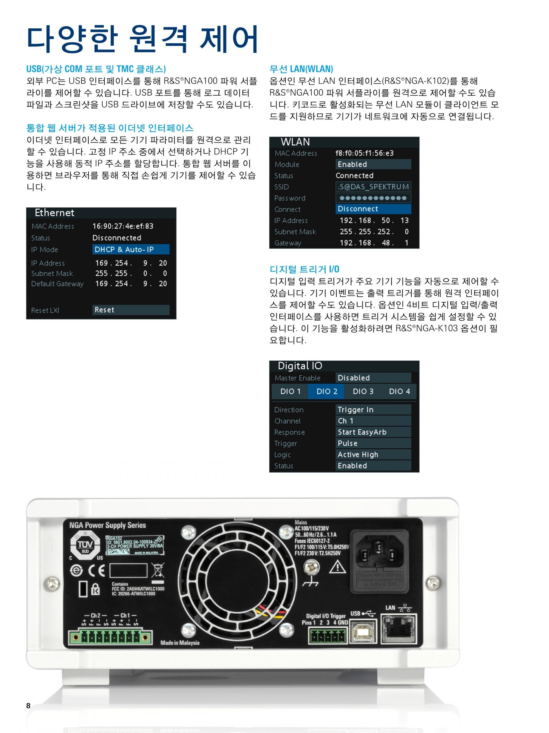 로데슈바르즈 ROHDE & SCHWARZ NGA101 파워 서플라이 (가격문의)