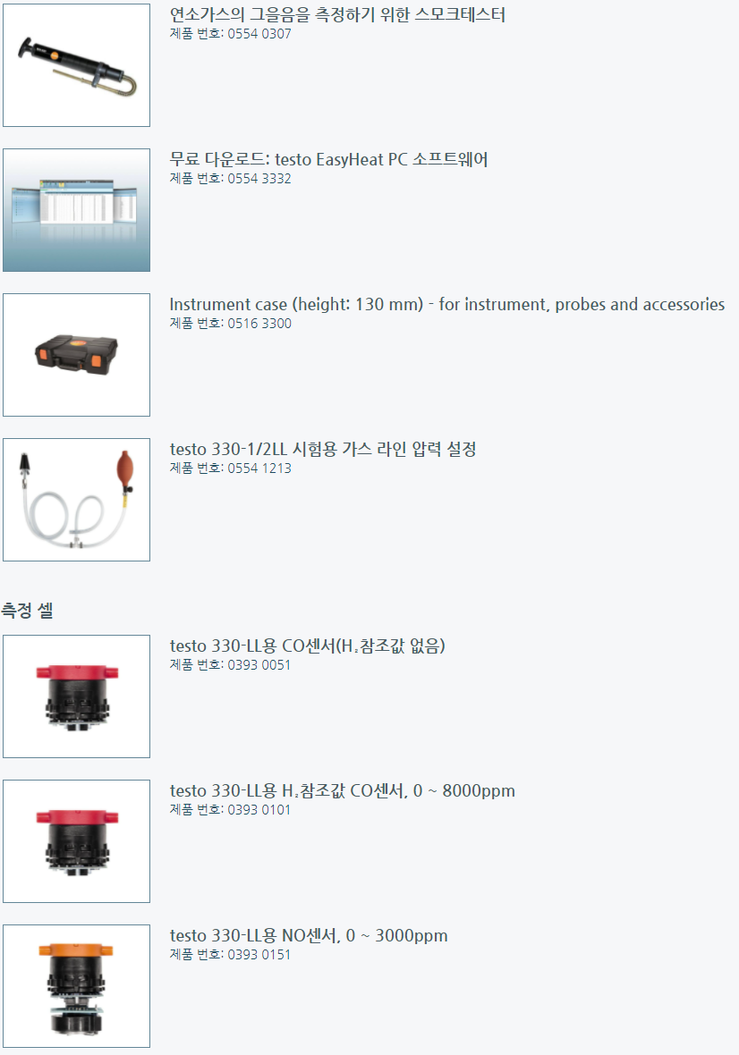 테스토 TESTO 300 NOX 세트 ( 520563 3008 ) - 가격문의