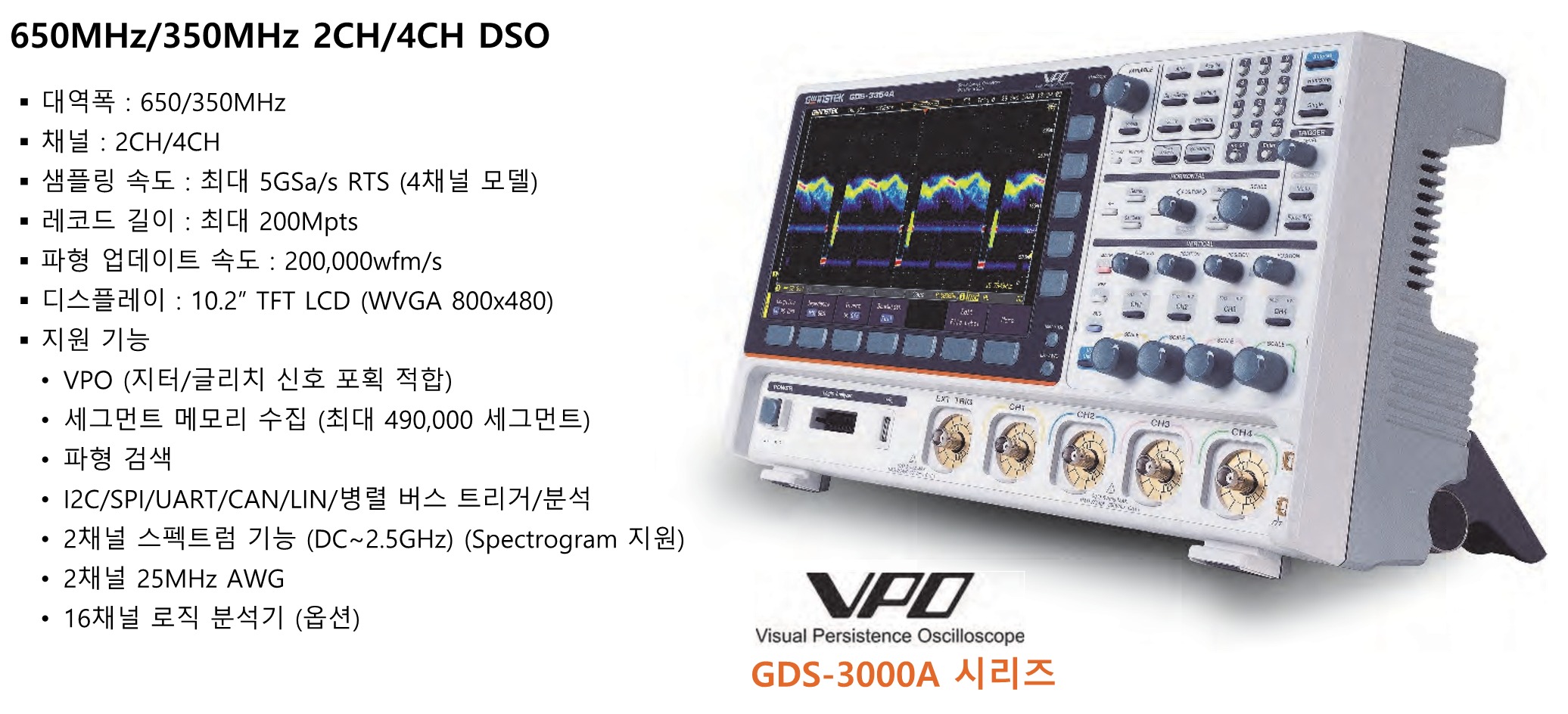 GW INSTEK 굿윌 인스텍 굿윌인스텍 GDS-3352A 디지털 오실로스코프 (가격문의)