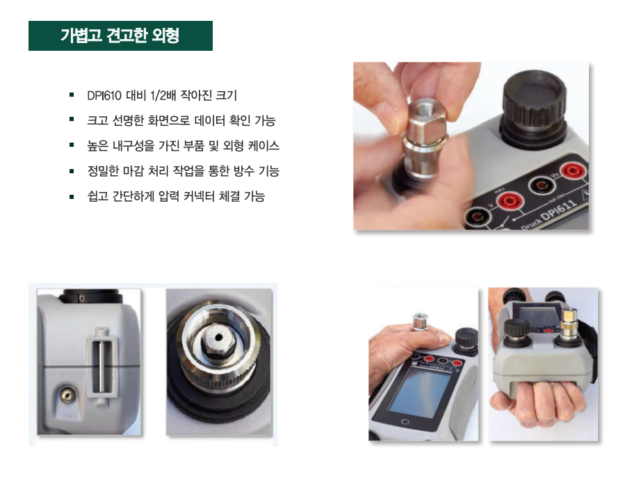 드럭 DRUCK DPI611 – 휴대용 압력교정기 - 가격문의