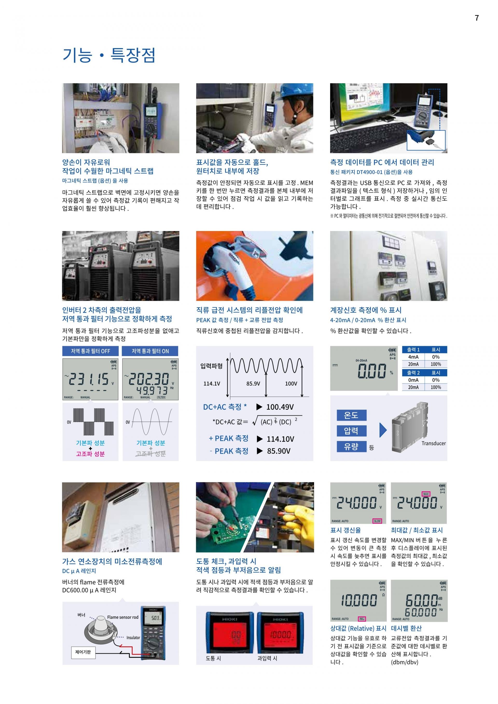 HIOKI 히오키 DT4261 디지털 멀티미터 (가격문의)