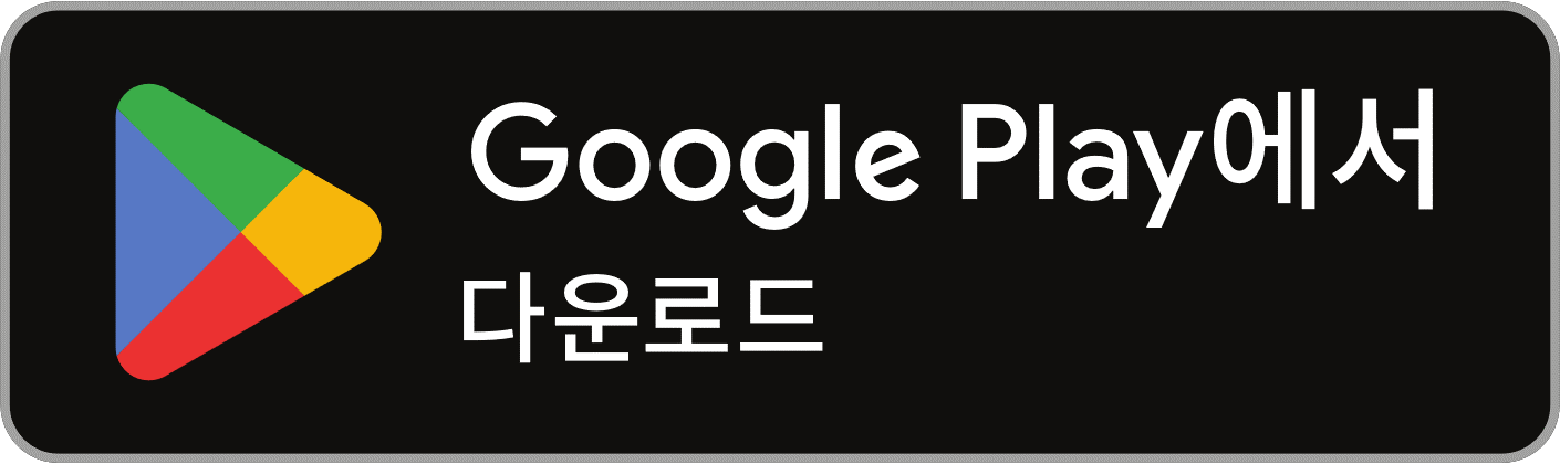 플레이 스토어