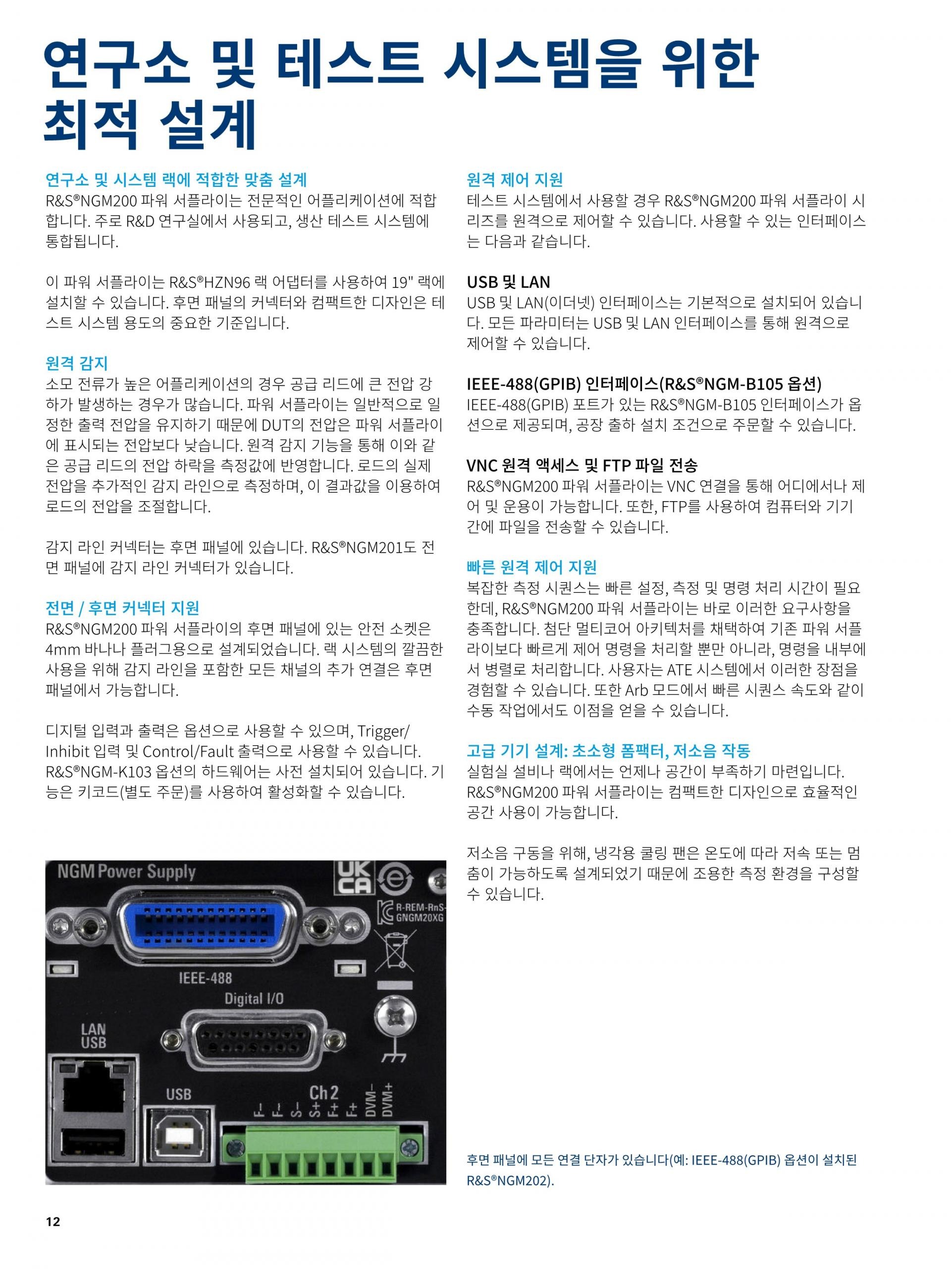 로데슈바르즈 ROHDE & SCHWARZ NGM201 파워서플라이 (가격문의)