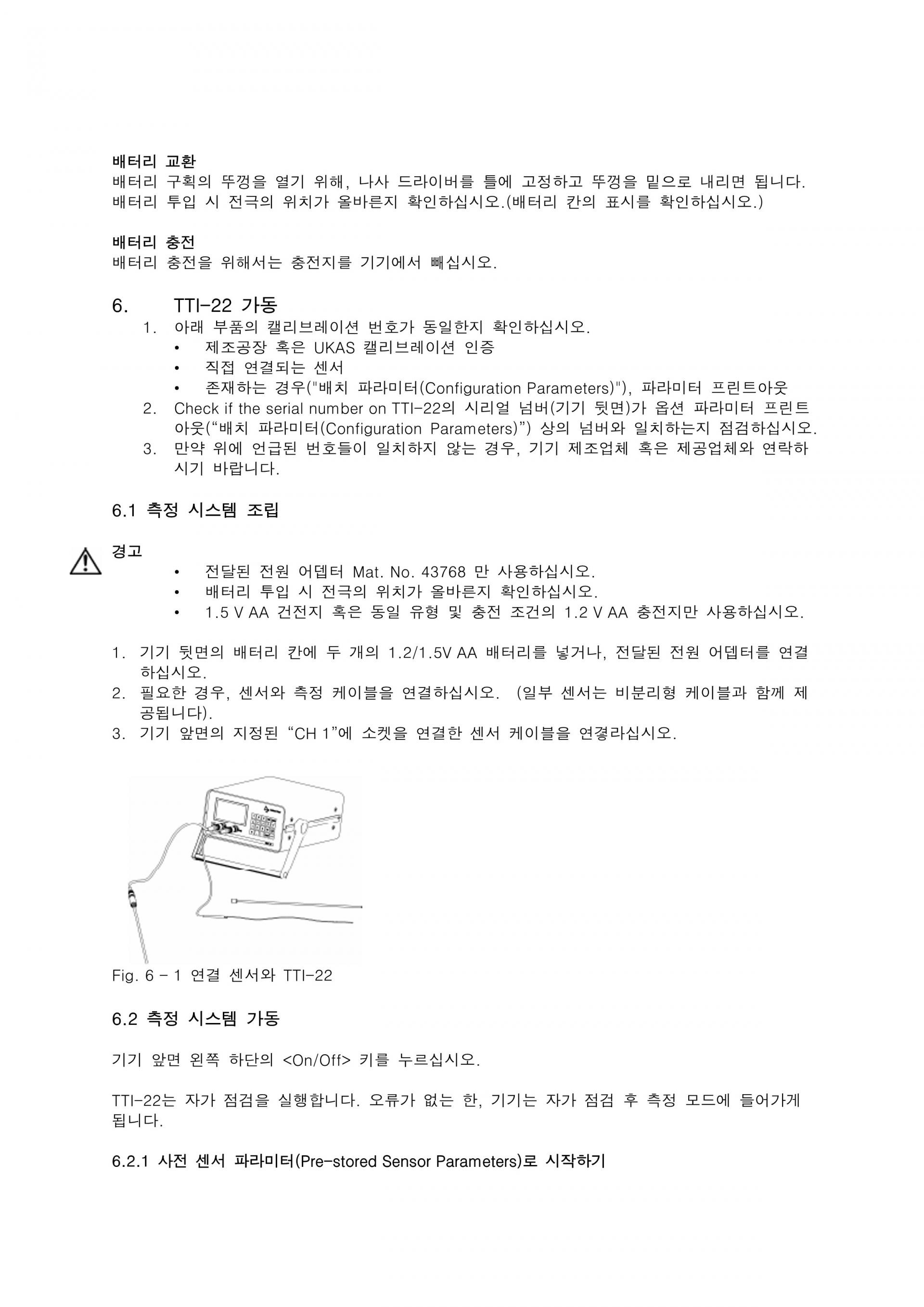 ISOTECH 아이소텍 TTI-22 | 정밀 온도 인디게이터 (가격문의)