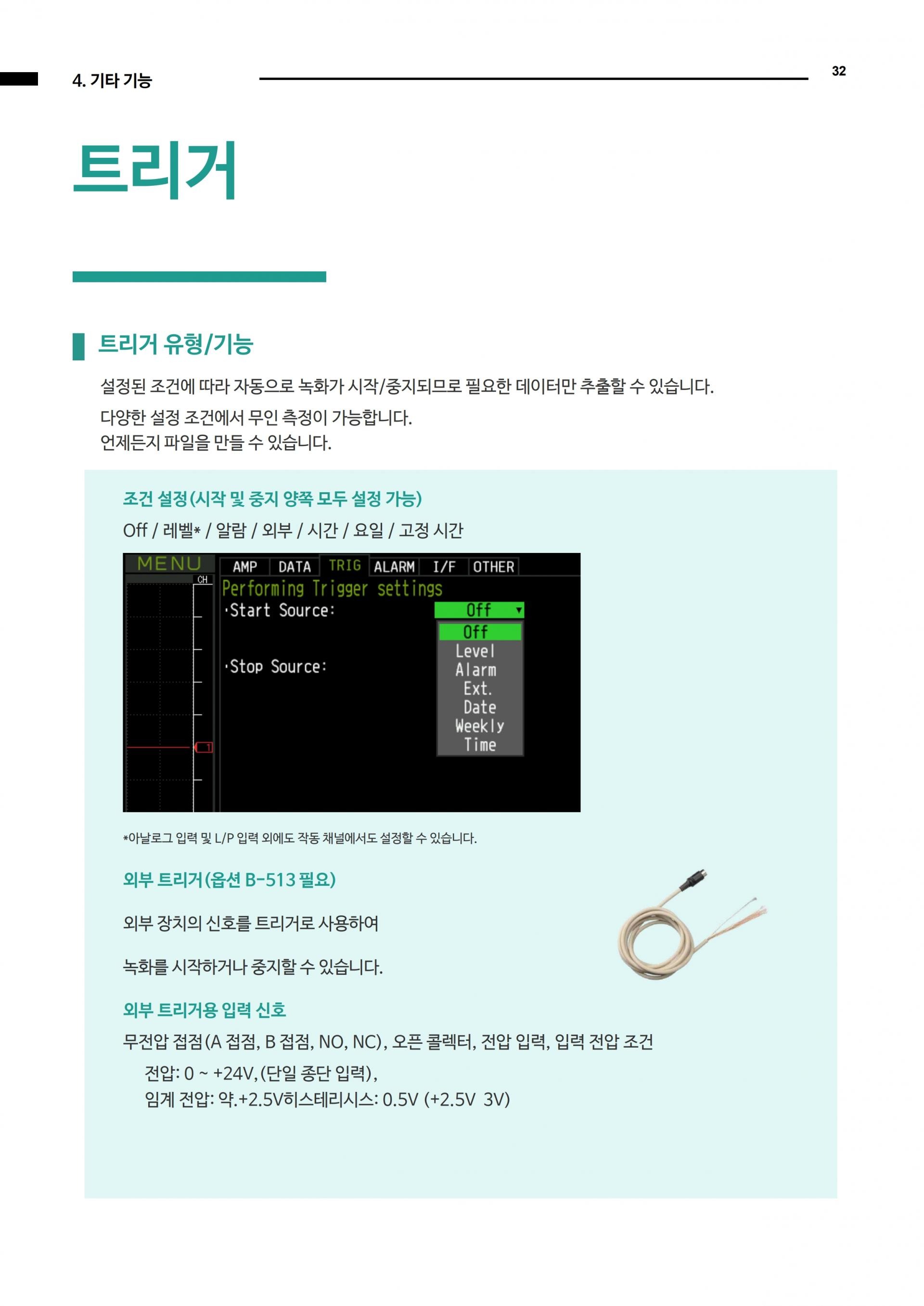 그라프텍 GRAPHTEC GL860 분리형 멀티채널 데이터 로거 - 가격문의 – 굿맨시스템