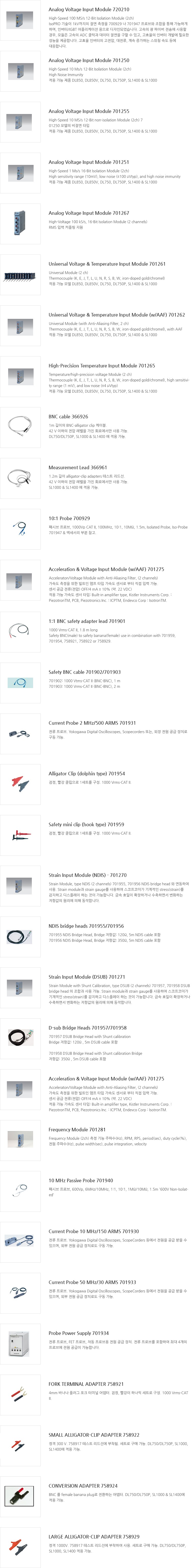 요꼬가와 YOKOGAWA SL1000 고속 데이터 로거 – 굿맨시스템 (가격문의)