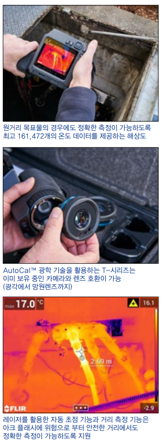 FLIR 플리어 T560 전문가용 열화상카메라 – 굿맨시스템 (가격문의)