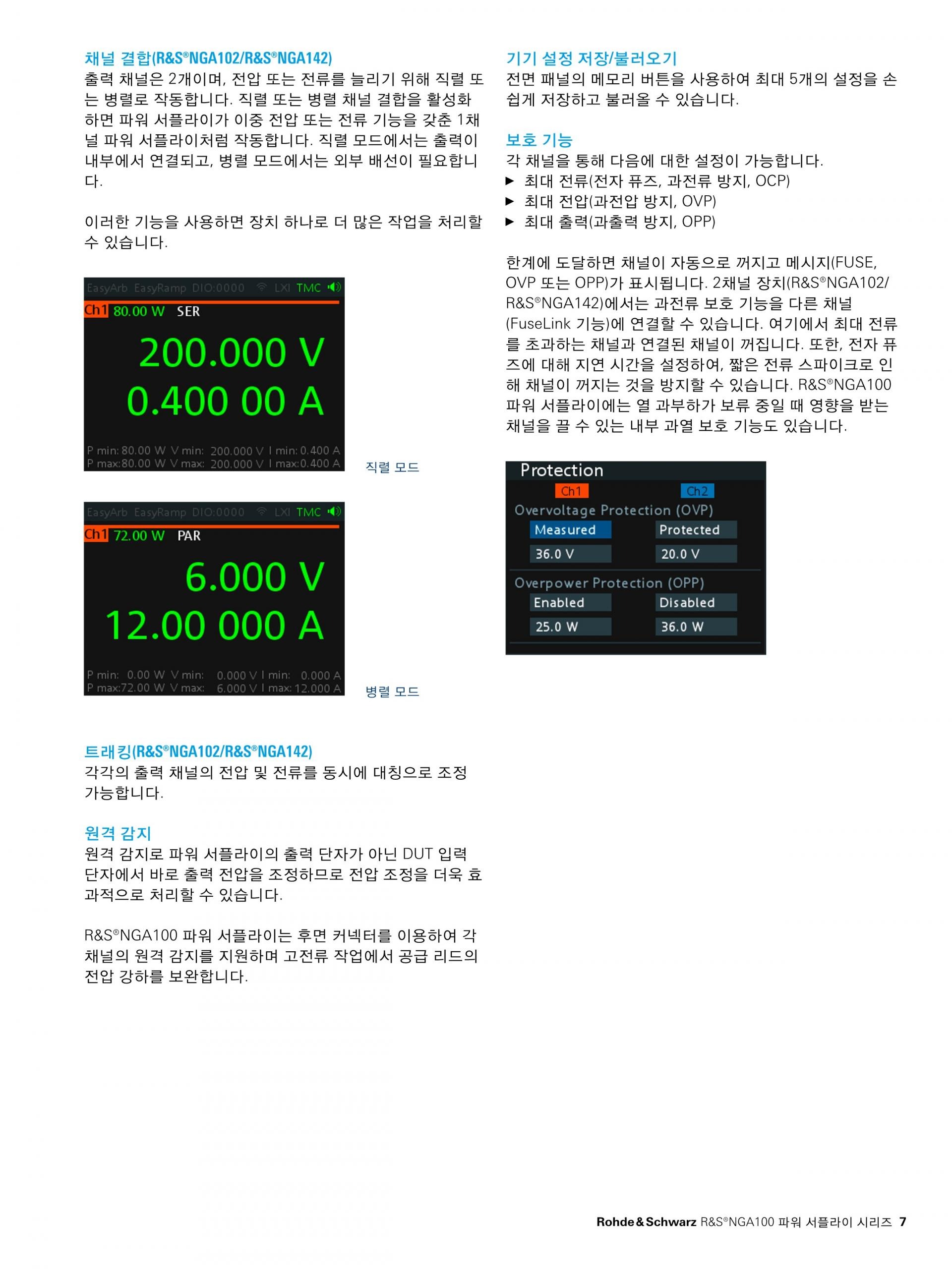 로데슈바르즈 ROHDE & SCHWARZ NGA101 파워 서플라이 (가격문의)