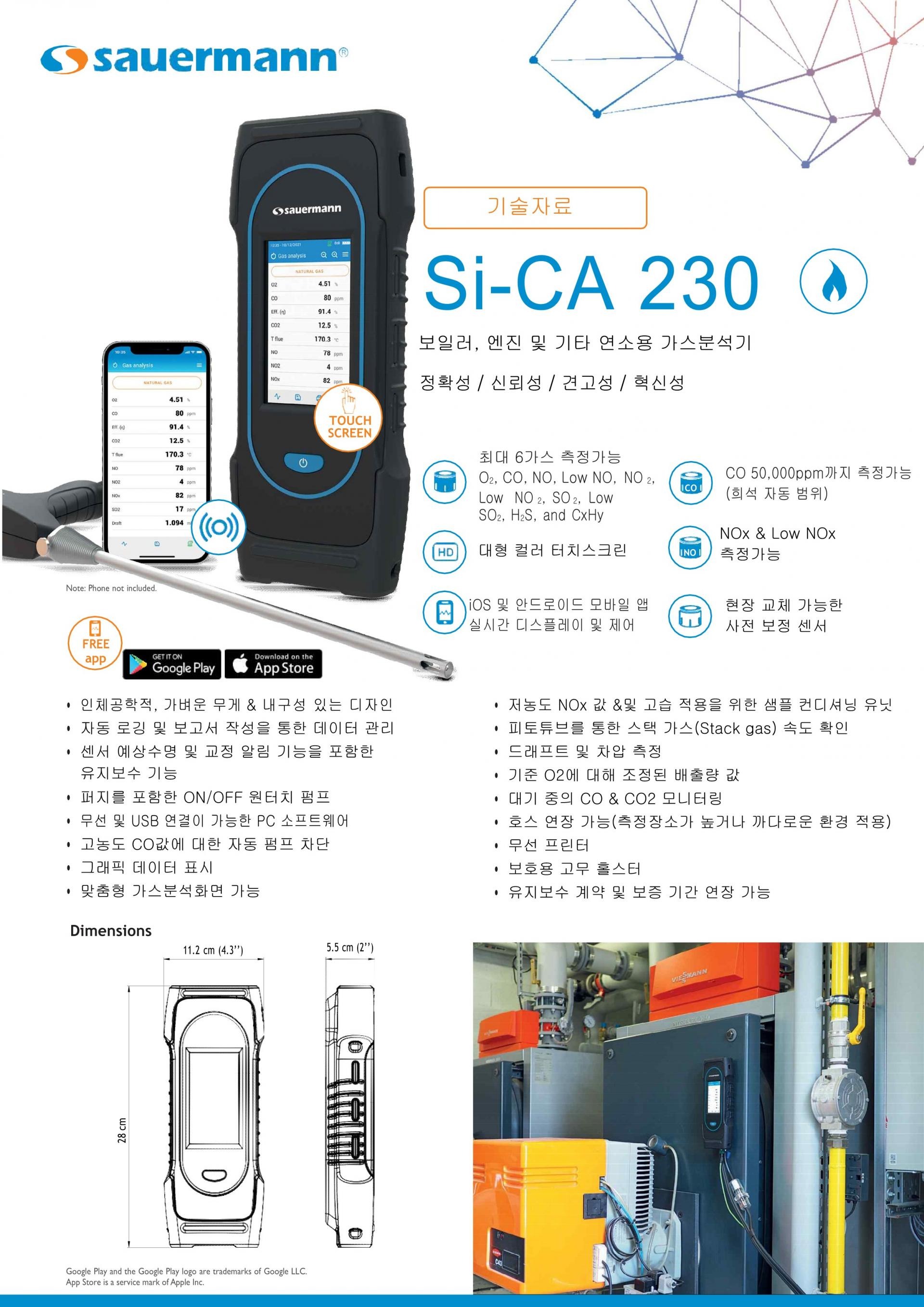 키모 KIMO Si-CA 230 연소가스분석기 () – 굿맨시스템