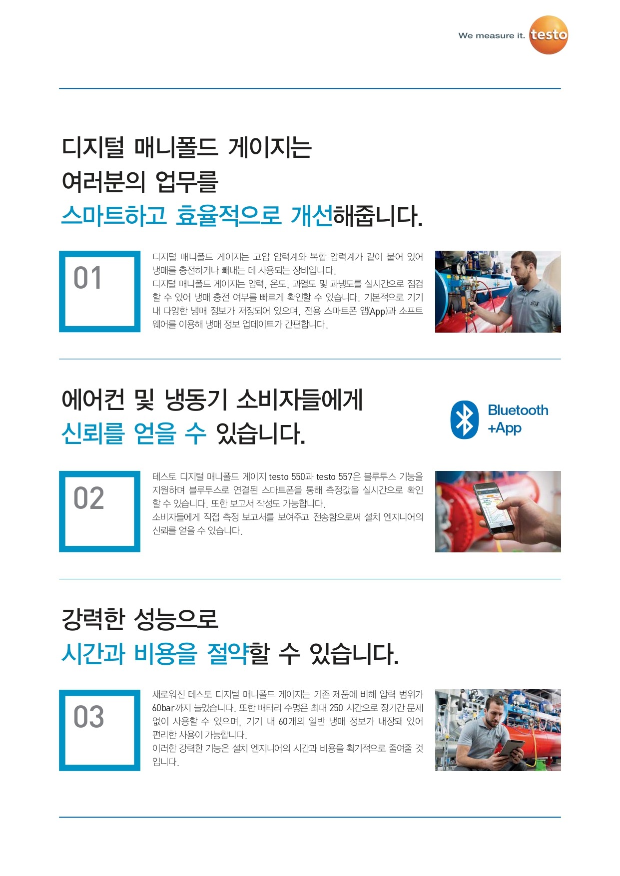 테스토 TESTO 570-1 디지털 매니폴드 게이지 ( 0563 5701 ) (가격문의) goodmansystem