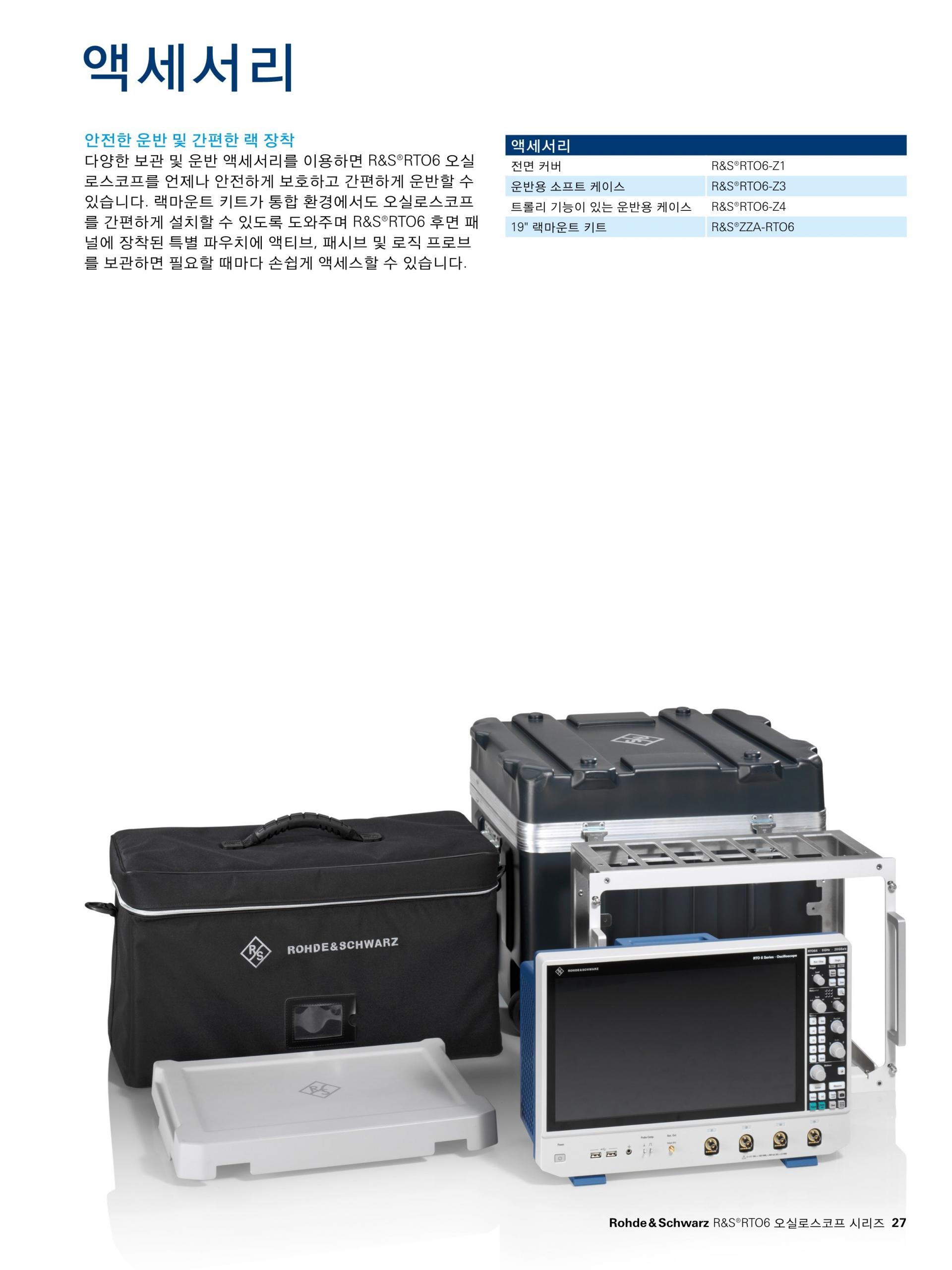 로데슈바르즈 ROHDE & SCHWARZ RTO6 오실로스코프 – 굿맨시스템 (가격문의)
