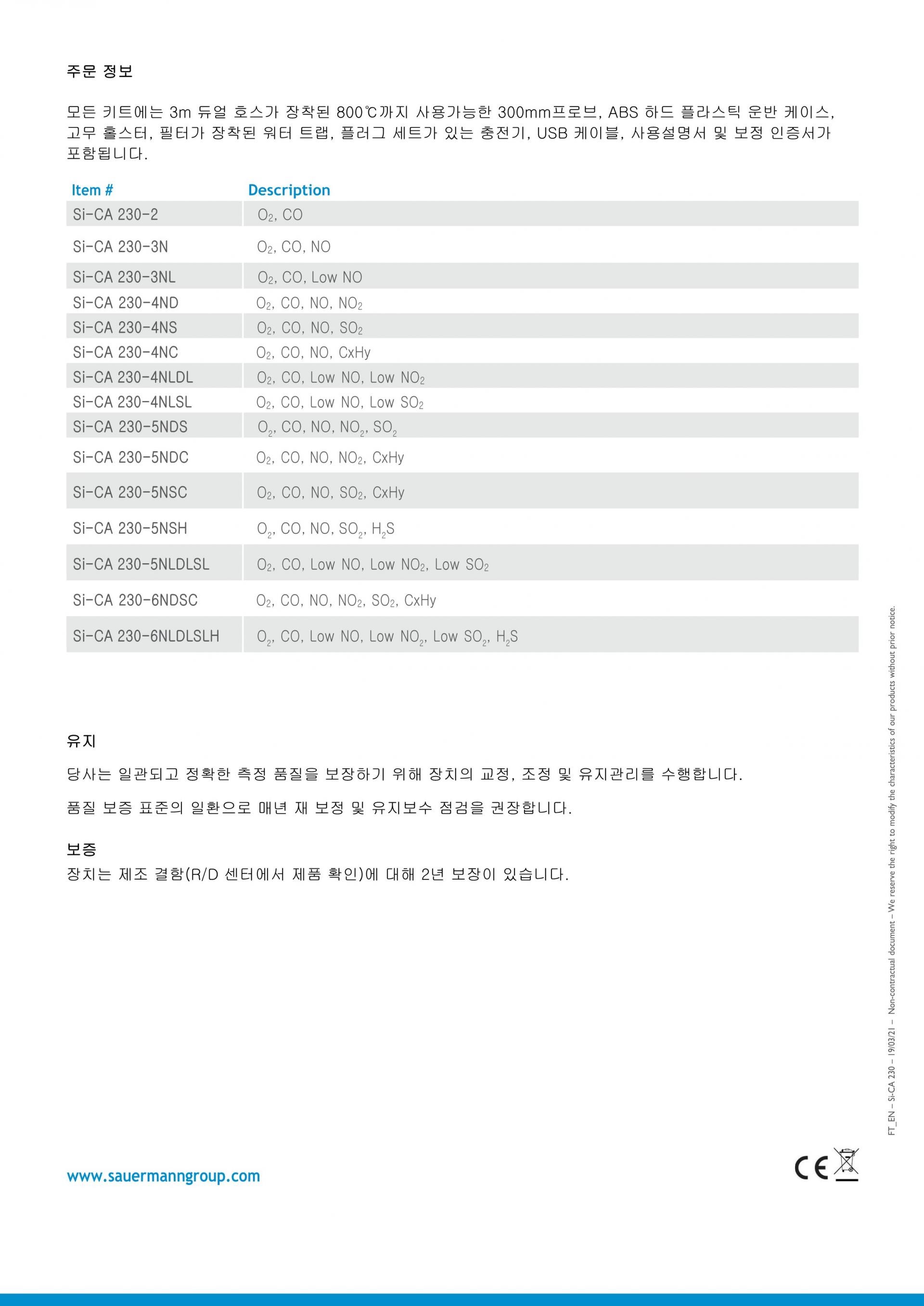 키모 KIMO Si-CA 230 연소가스분석기 (가격문의) – 굿맨시스템