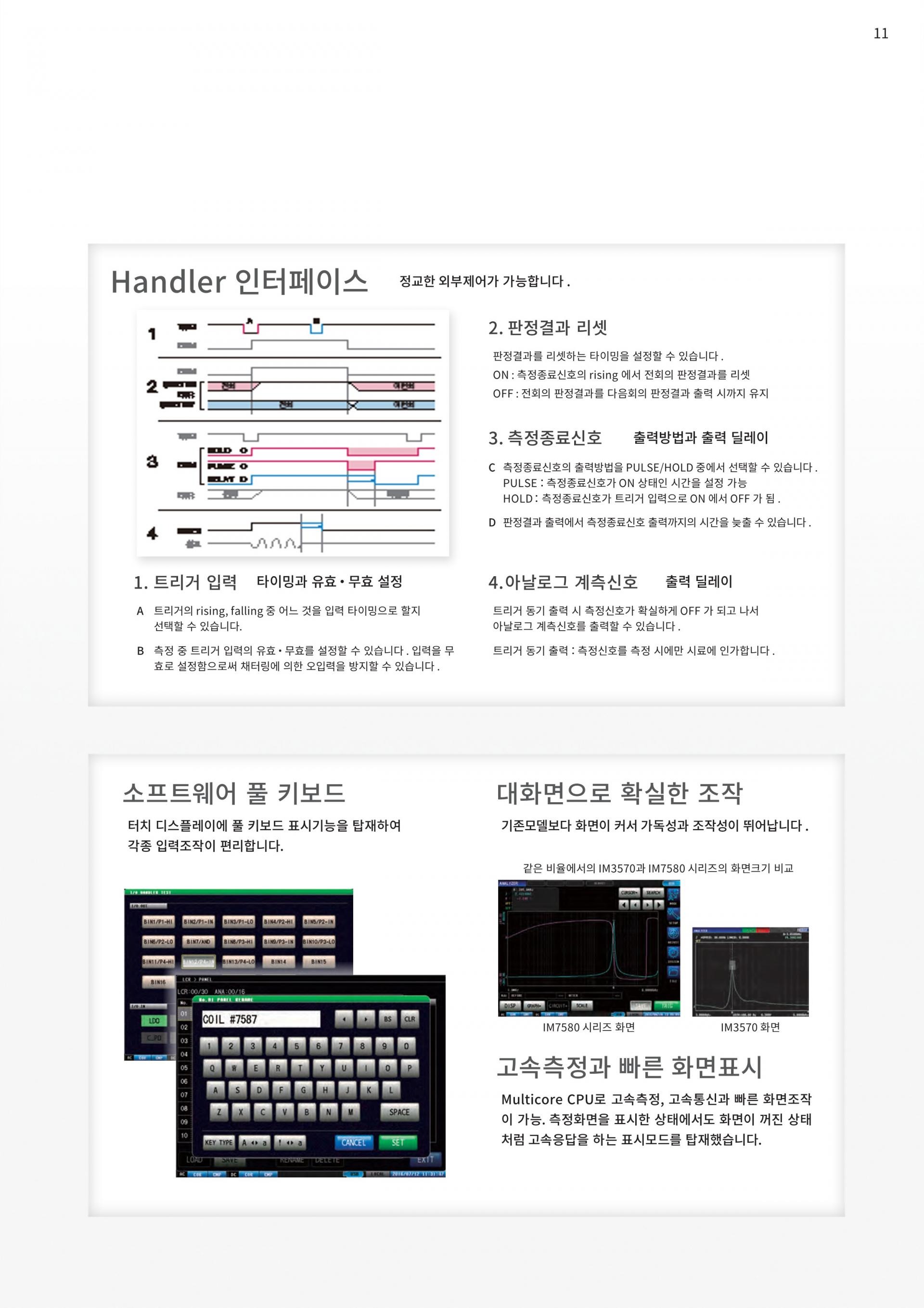 HIOKI 히오키 IM7583 임피던스 아날라이저 (가격문의)
