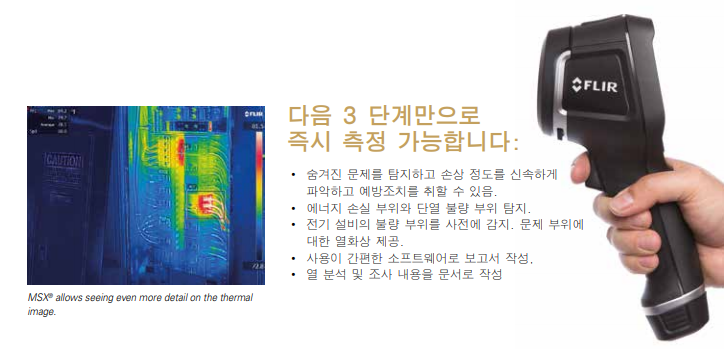FLIR 플리어 E5XT 열화상카메라 (160x120) - 가격문의
