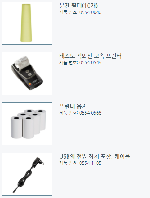테스토 TESTO 310 연소가스 분석기 (세트 및 가격문의)