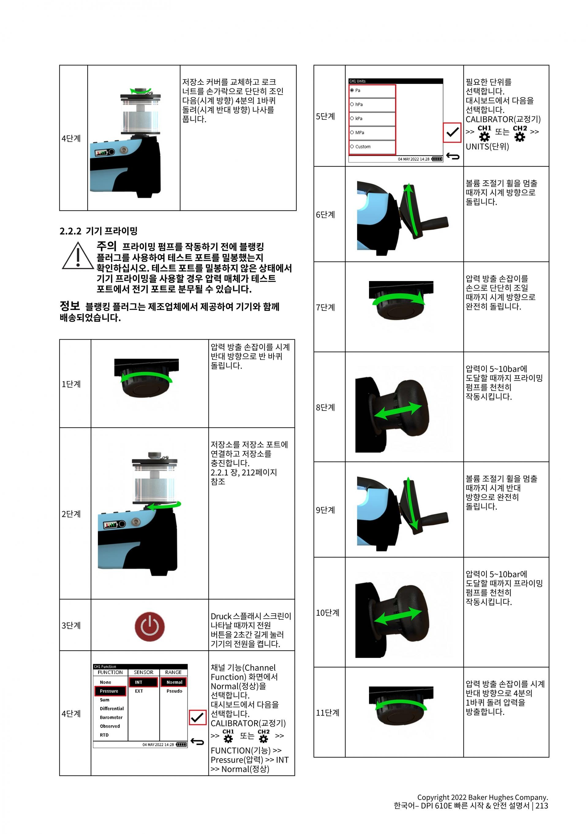 드럭 DRUCK DPI610E 휴대용 압력교정기 350mbar – 굿맨시스템 (가격문의)