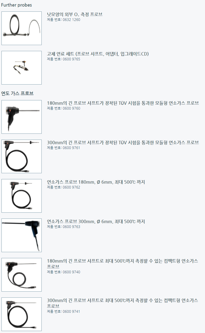 테스토 TESTO 300 NOX 세트 ( 520563 3008 ) - 가격문의