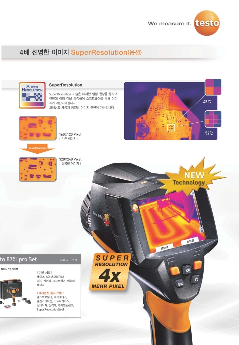 테스토 TESTO 875i 열화상카메라 PRO Set (160 x120) – 굿맨시스템 (가격문의)