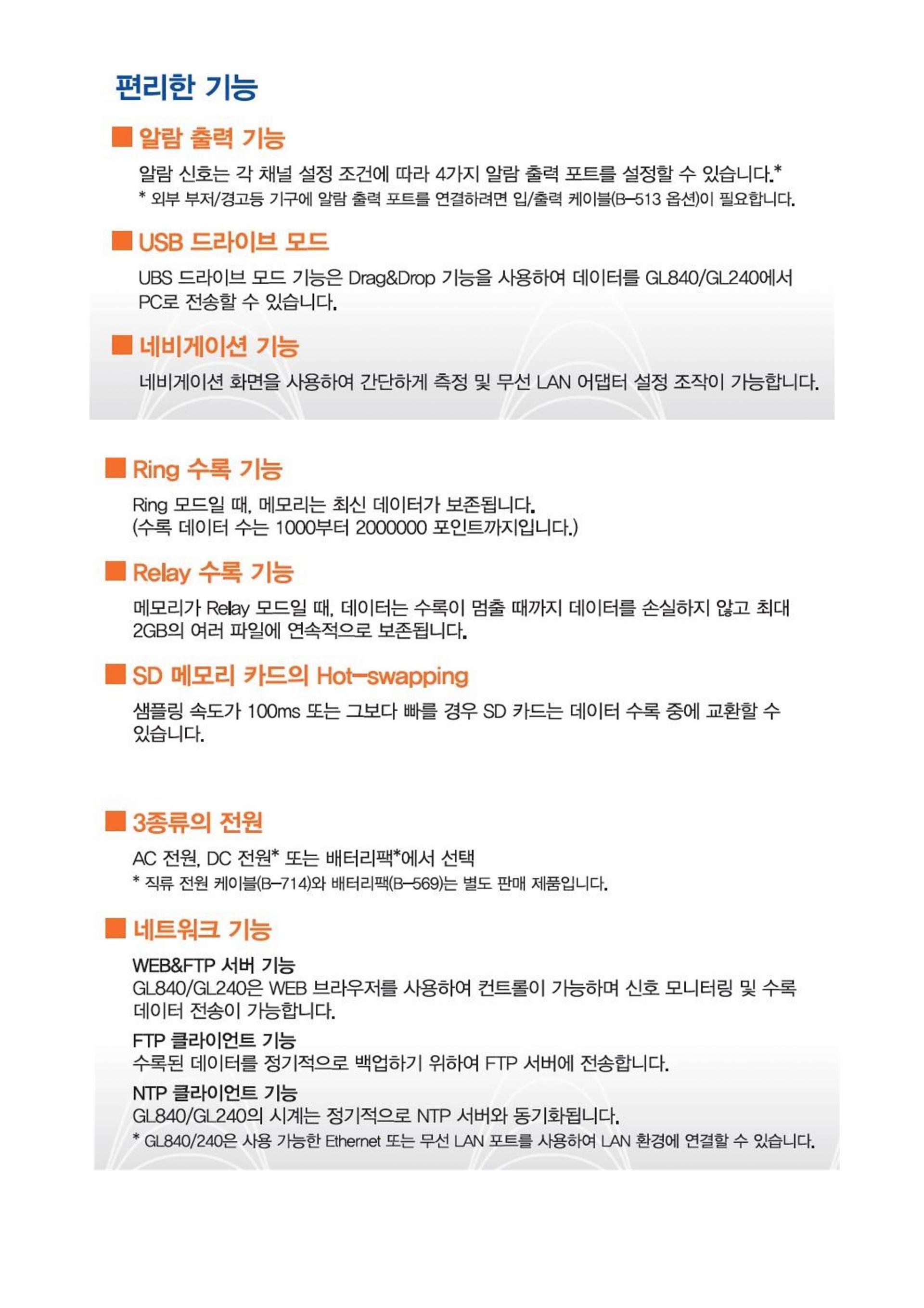 GRAPHTEC 그라프텍 GL240 데이터 로거(10ch) - (가격문의)