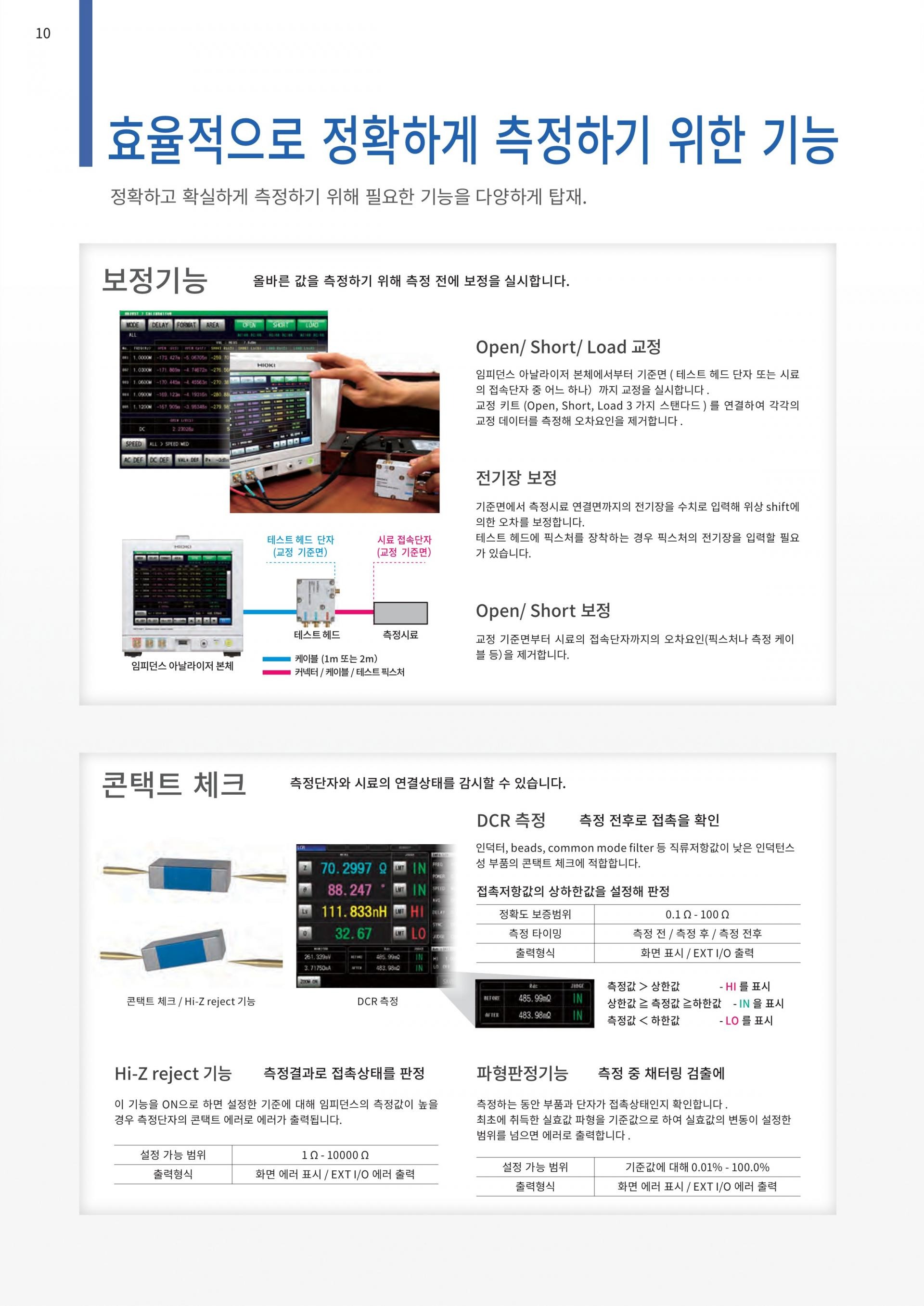 HIOKI 히오키 IM7583 임피던스 아날라이저 (가격문의)