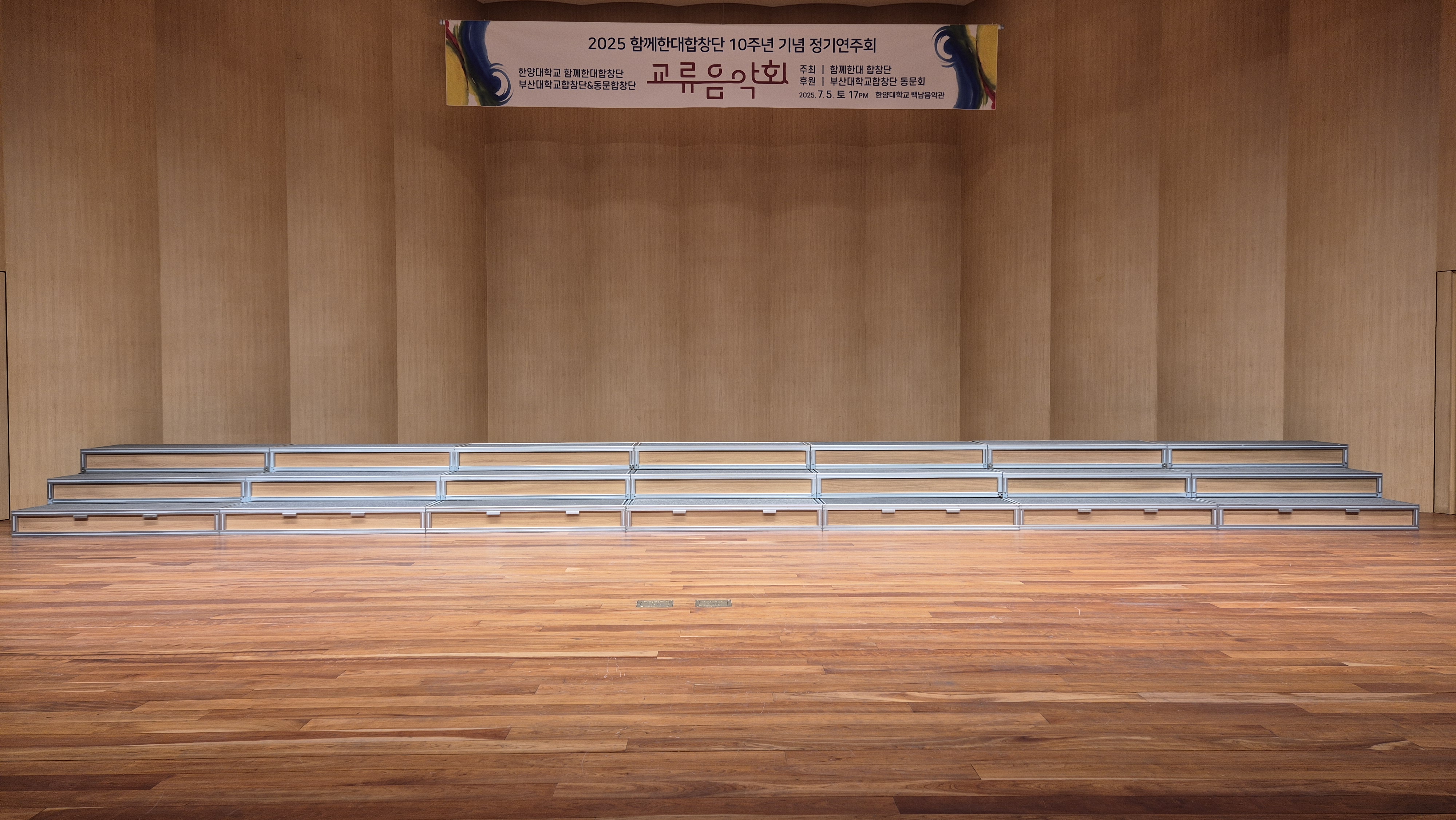 합창단상