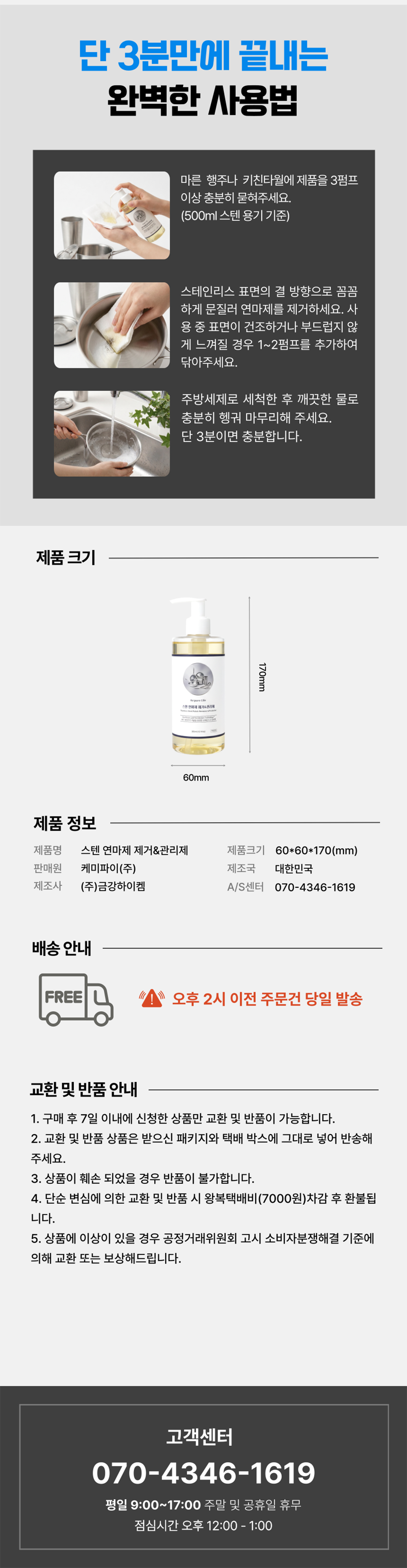 탐나는 스텐 연마제 제거게 (1+1)