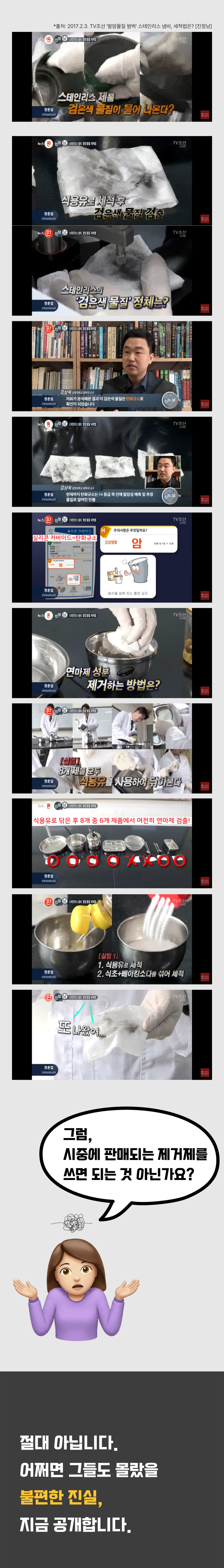 탐나는 스텐 연마제 제거게 (1+1)