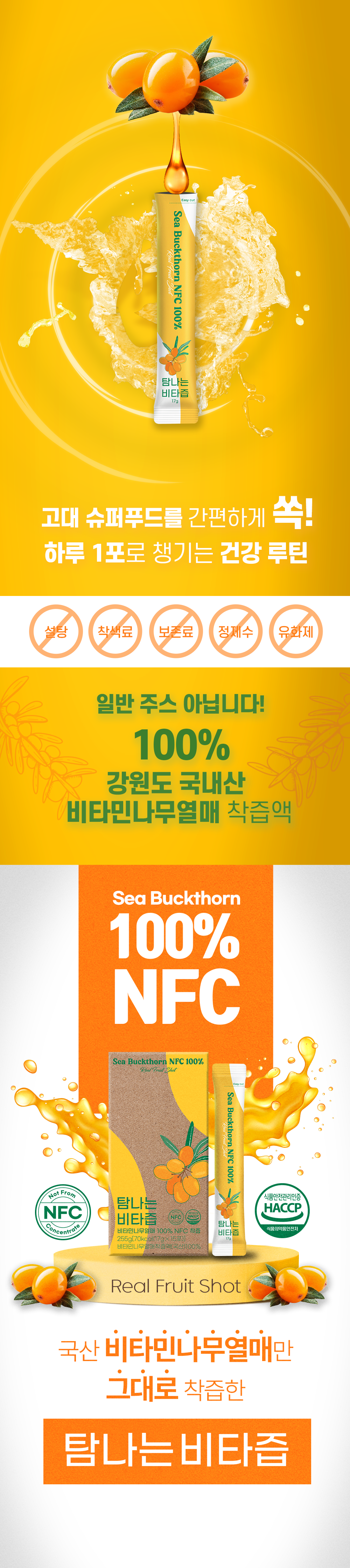 야매주부 X 탐나는 비타즙