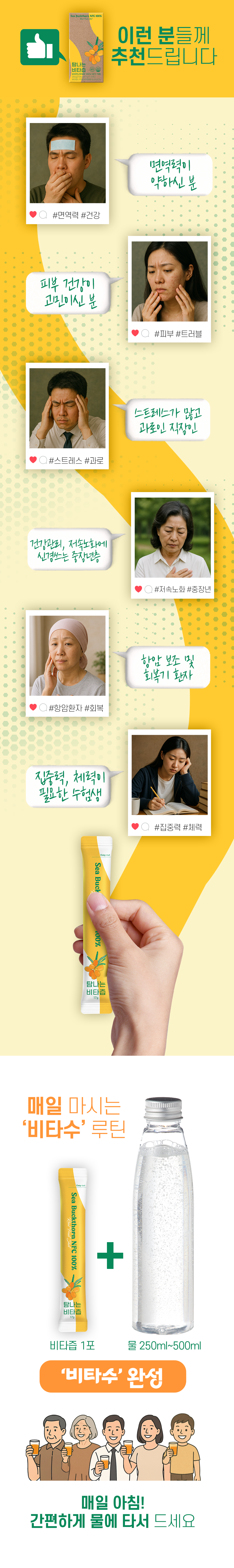야매주부 X 탐나는 비타즙