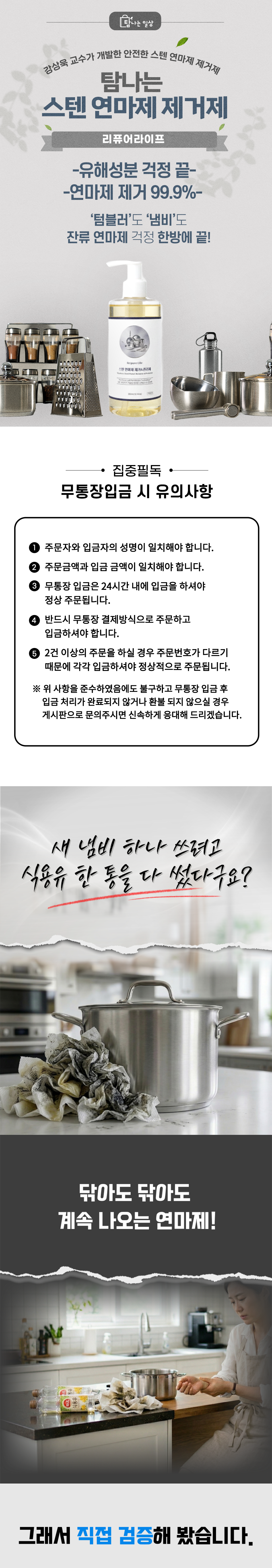 탐나는 스텐 연마제 제거게 (1+1)