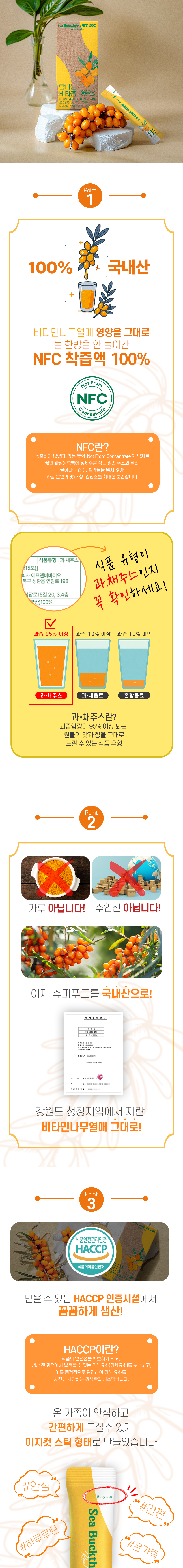 야매주부 X 탐나는 비타즙