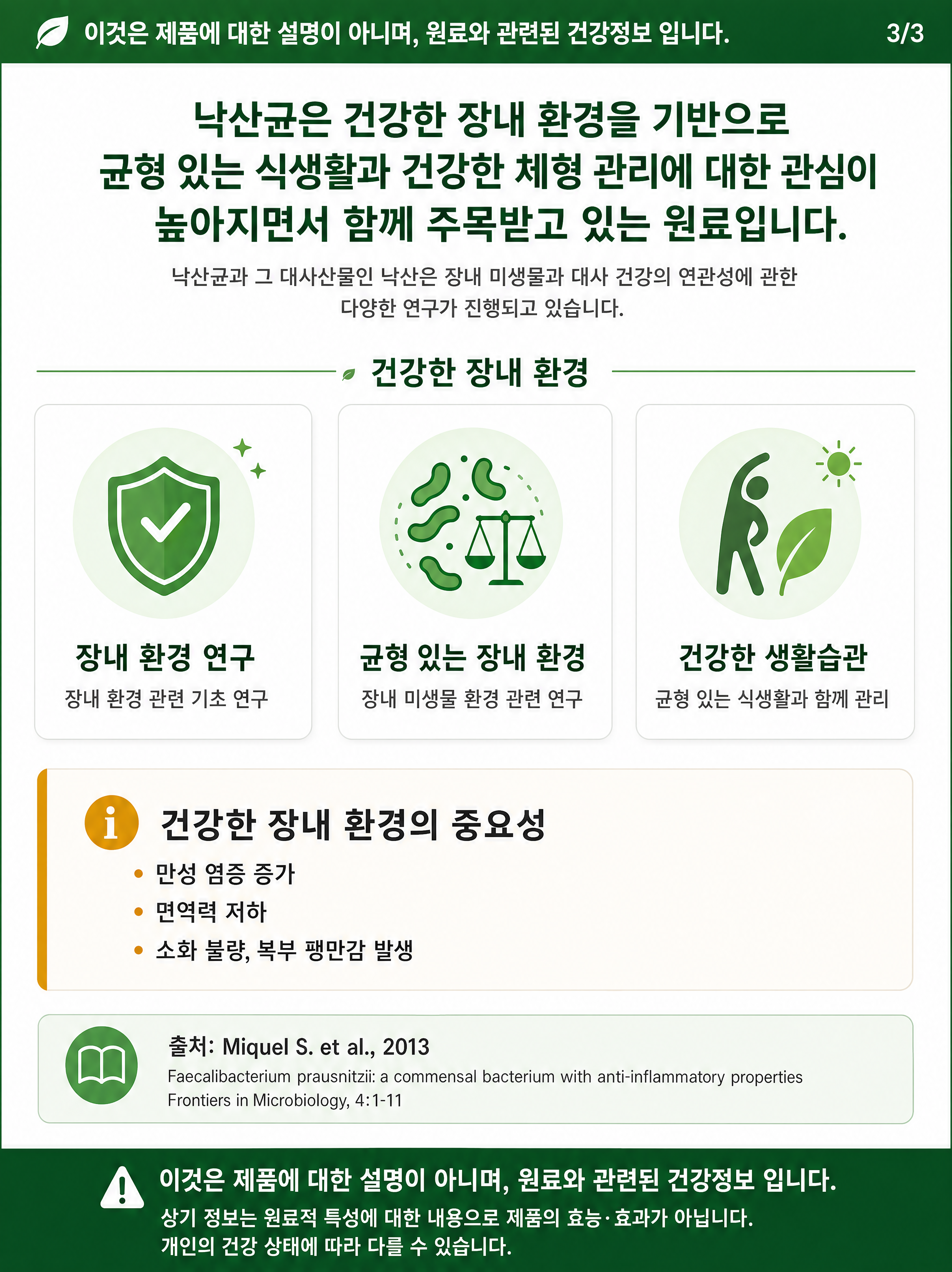 밸런스핏크러셔 [Balancefit Crusher]