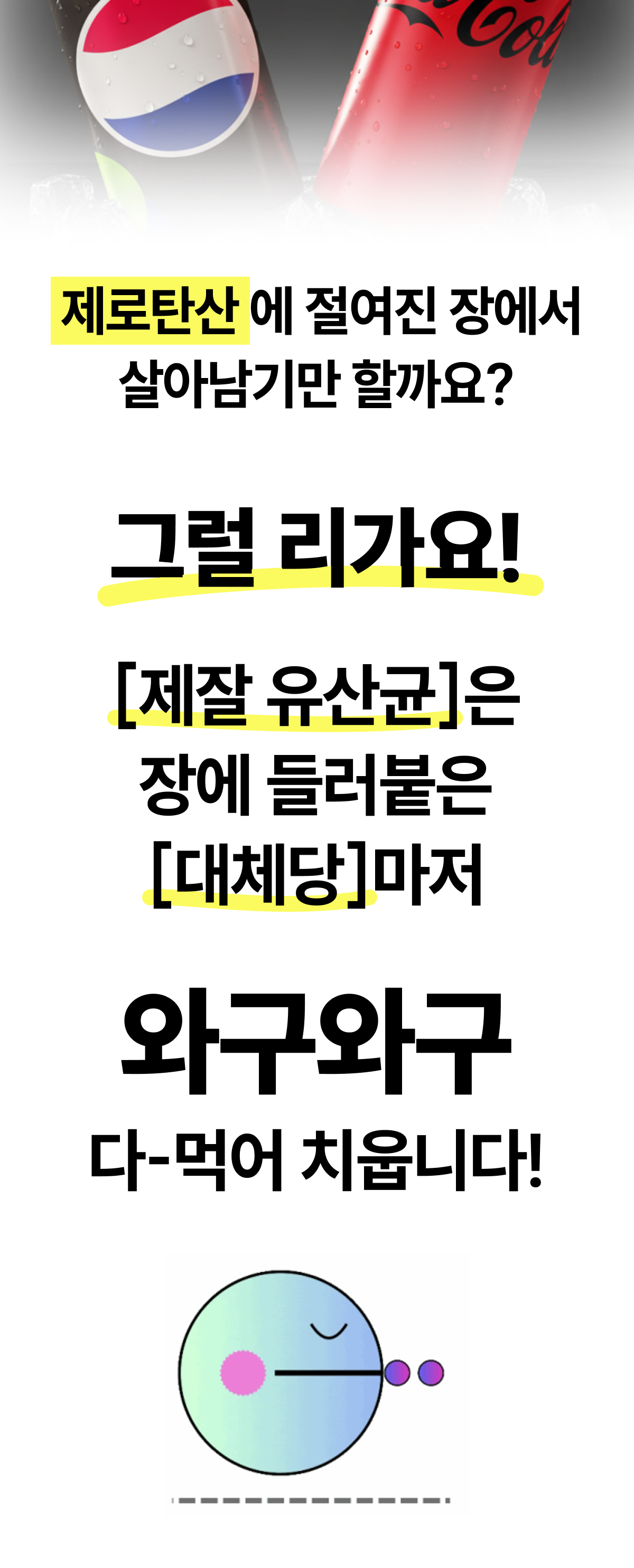 헬시핏크러셔 [Healthyfit Crusher]