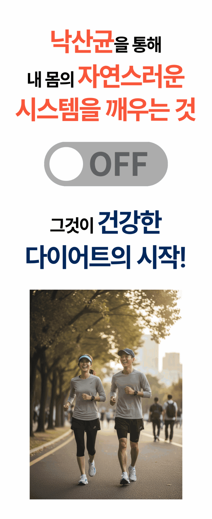 밸런스핏크러셔 [Balancefit Crusher]