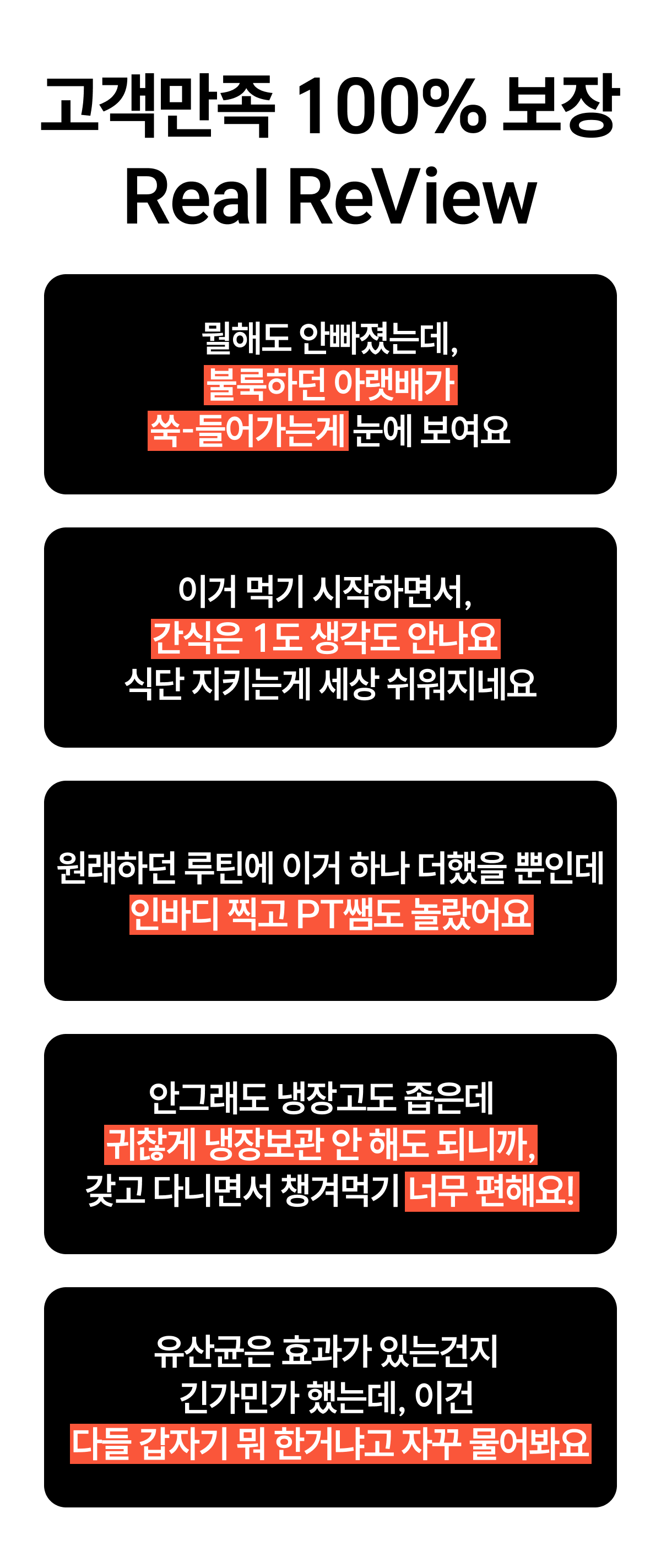 밸런스핏크러셔 [Balancefit Crusher]
