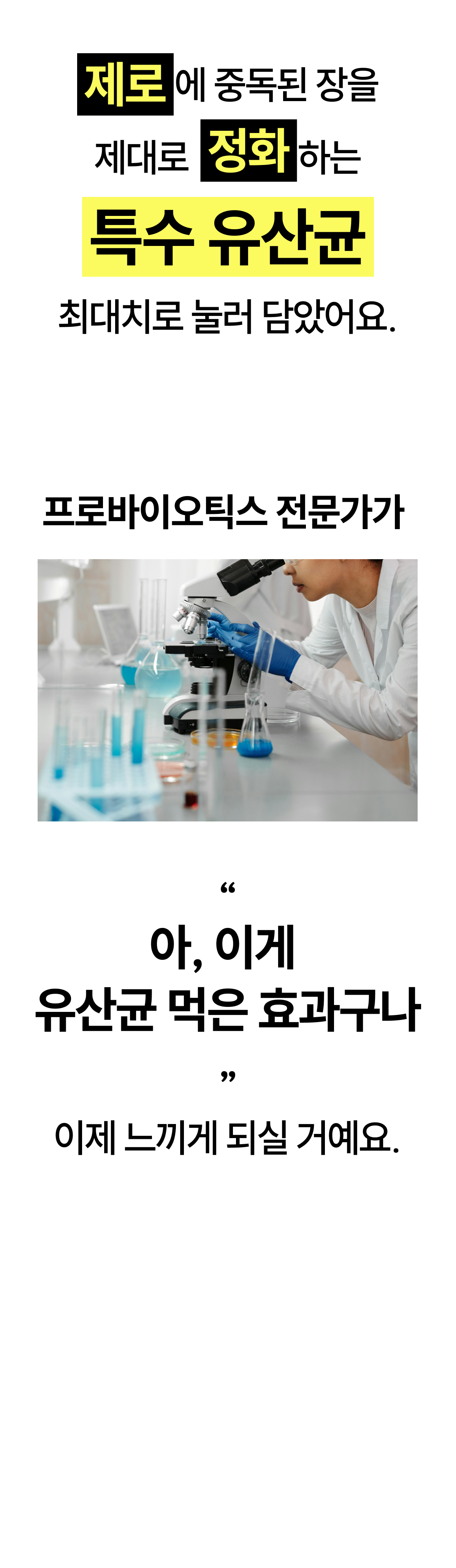 헬시핏크러셔 [Healthyfit Crusher]