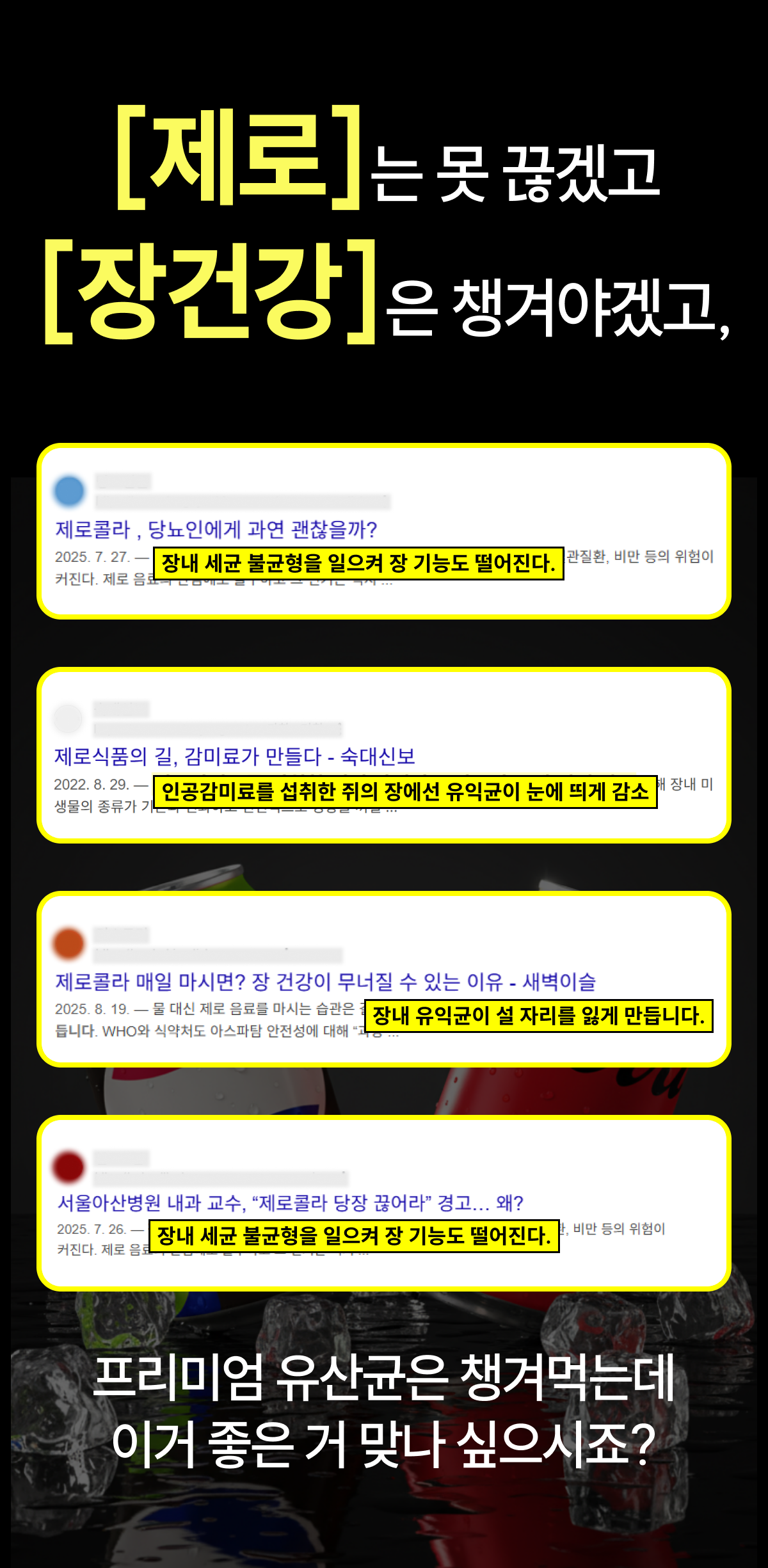 헬시핏크러셔 [Healthyfit Crusher]