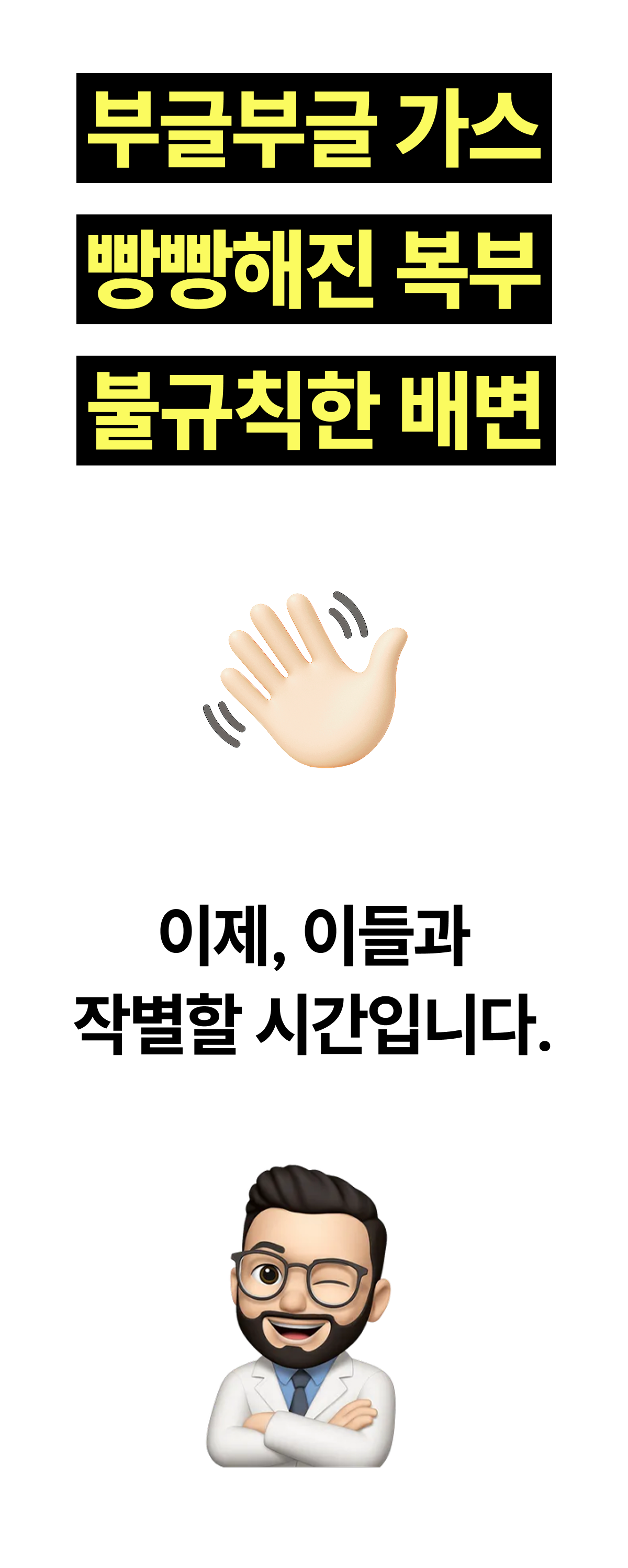 헬시핏크러셔 [Healthyfit Crusher]